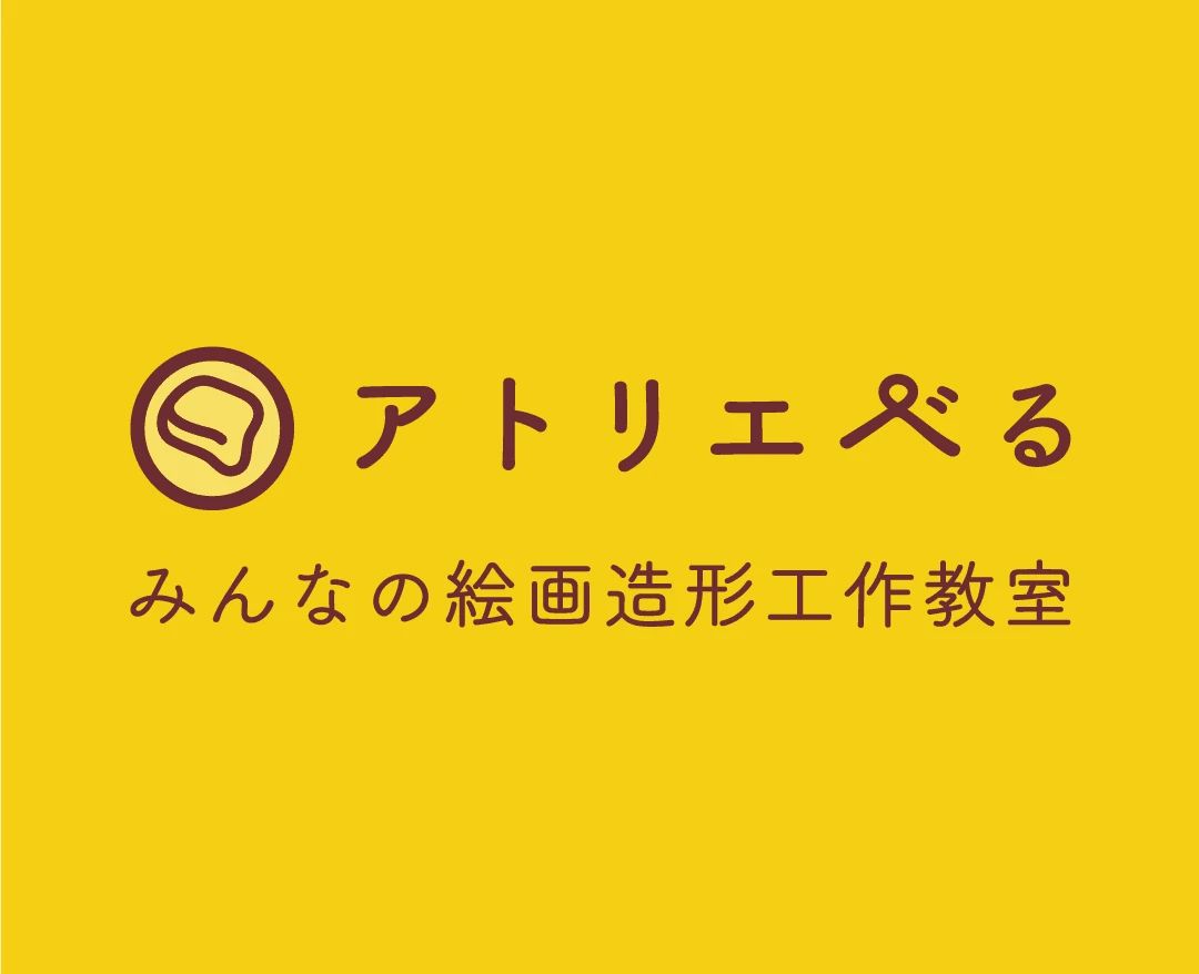 千葉美 美術（絵画・造形・工作） 柏アトリエのサムネイル画像 4