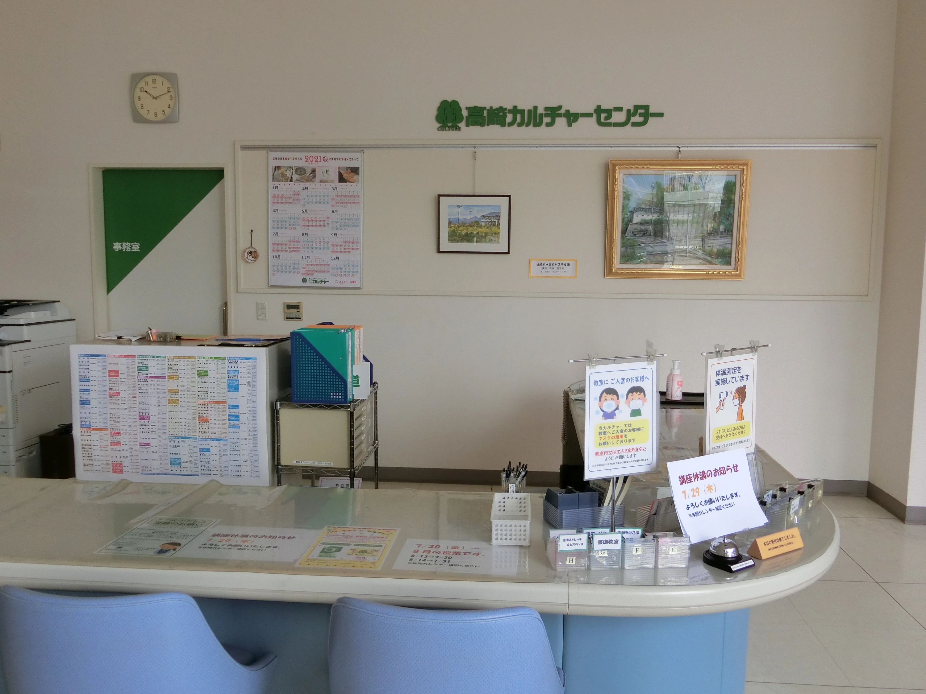 カルチャーセンター 美術（絵画・造形・工作） 高崎カルチャーセンターのサムネイル画像 2