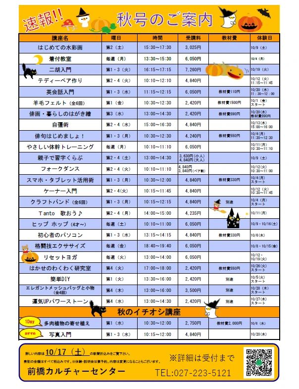 桂田アッセンデルフト 美術（絵画・造形・工作） 前橋カルチャー（アピタ）のメイン画像