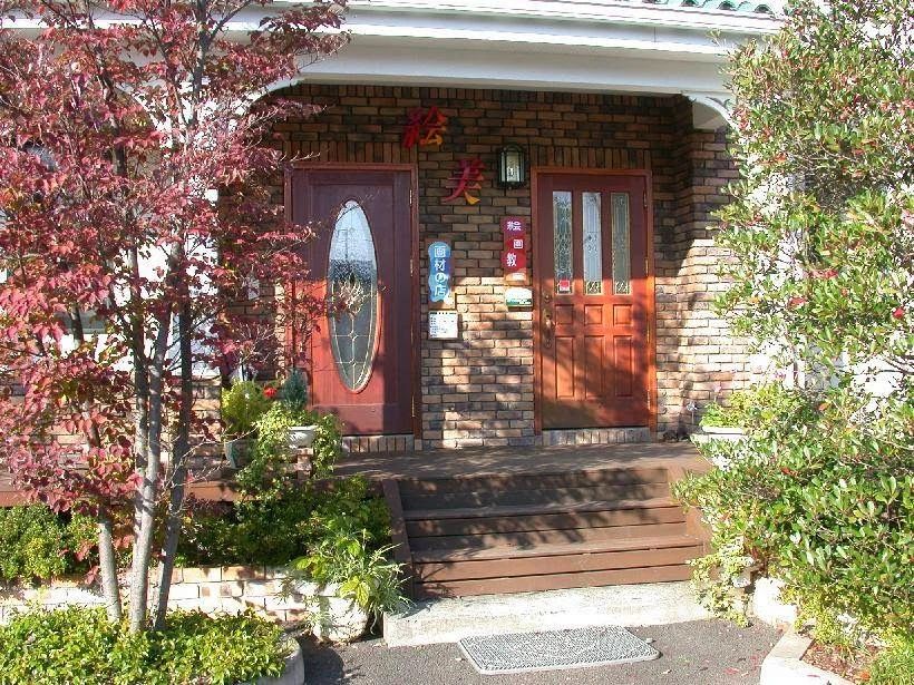 絵美絵画教室 本校のメイン画像