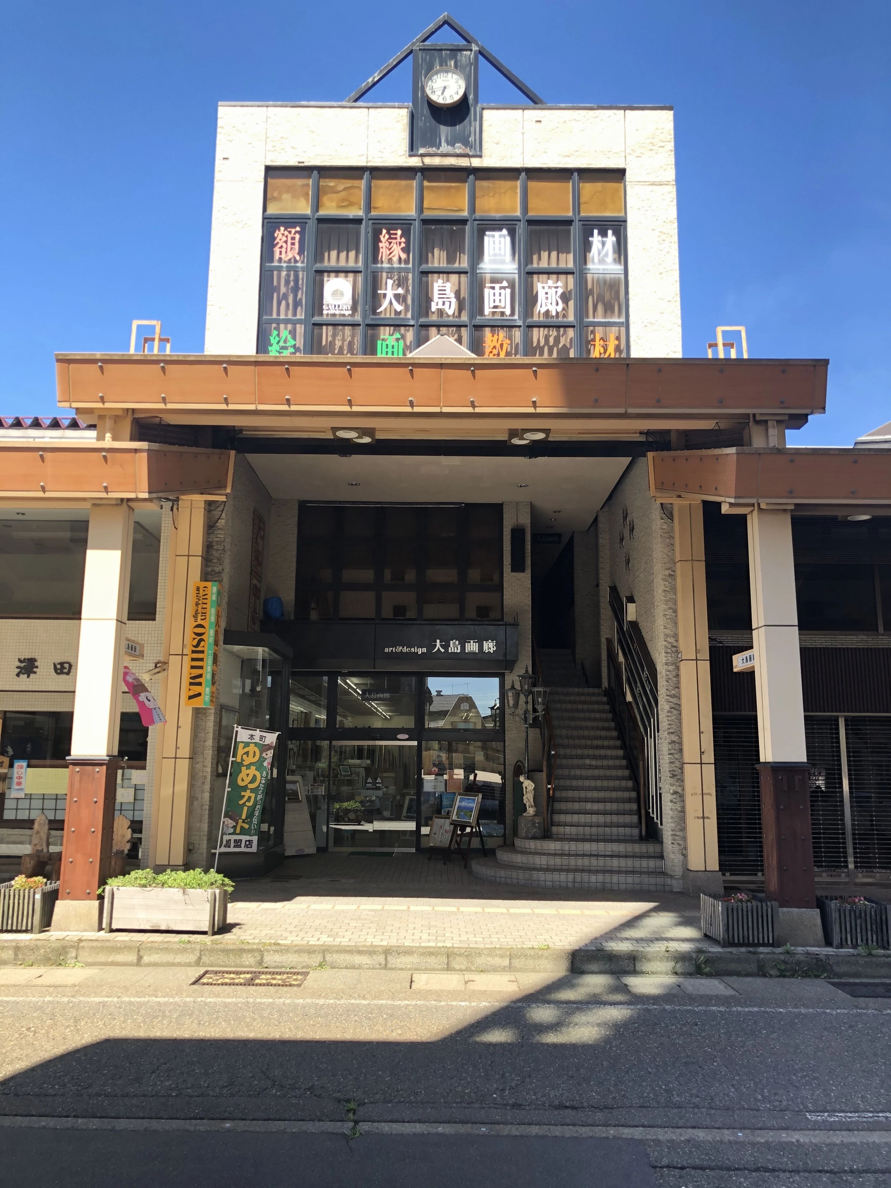 大島画廊 美術（絵画・造形・工作） 本町教室のサムネイル画像 2