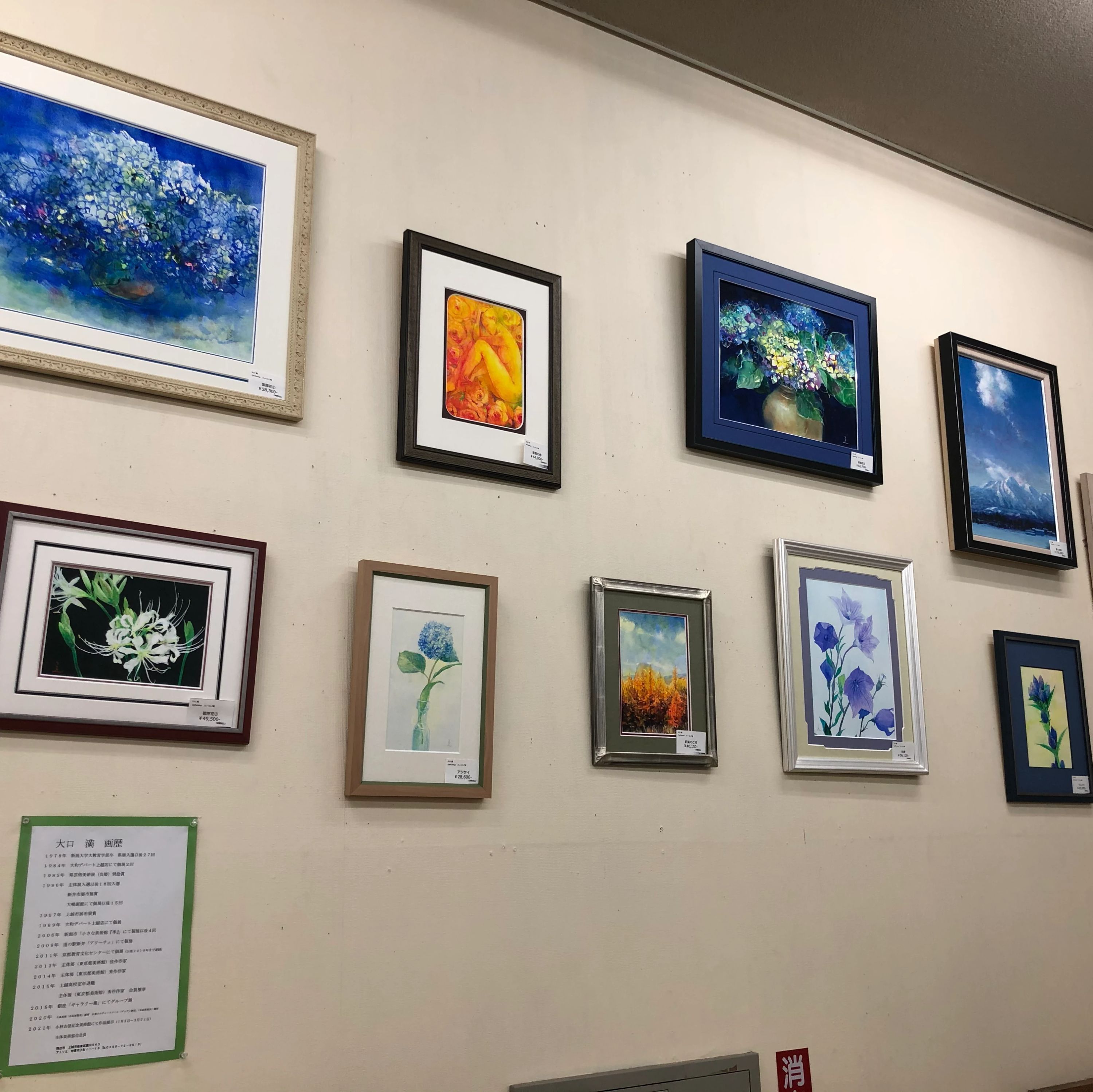 大島画廊 美術（絵画・造形・工作） 本町教室のサムネイル画像 4