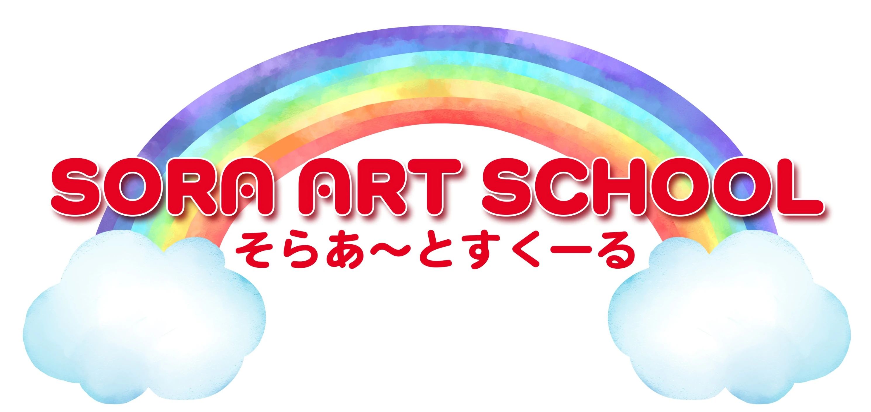 SORA ART SCHOOL(そらあ～とすくーる) 美術（絵画・造形・工作） 四十万教室のサムネイル画像 3
