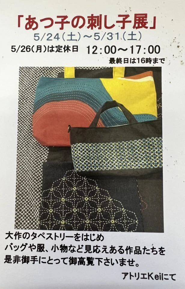 アトリエKei 三好丘桜教室のサムネイル画像 5