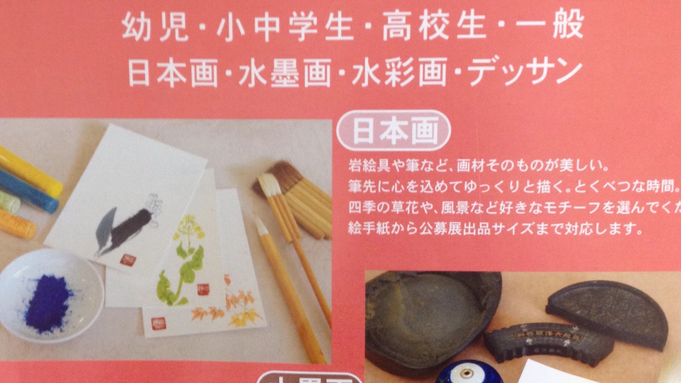 MARI 美術（絵画・造形・工作） 今池教室のサムネイル画像 2