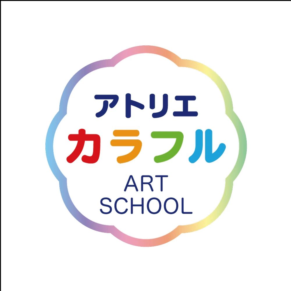 アトリエカラフル 半田スクールのサムネイル画像 3