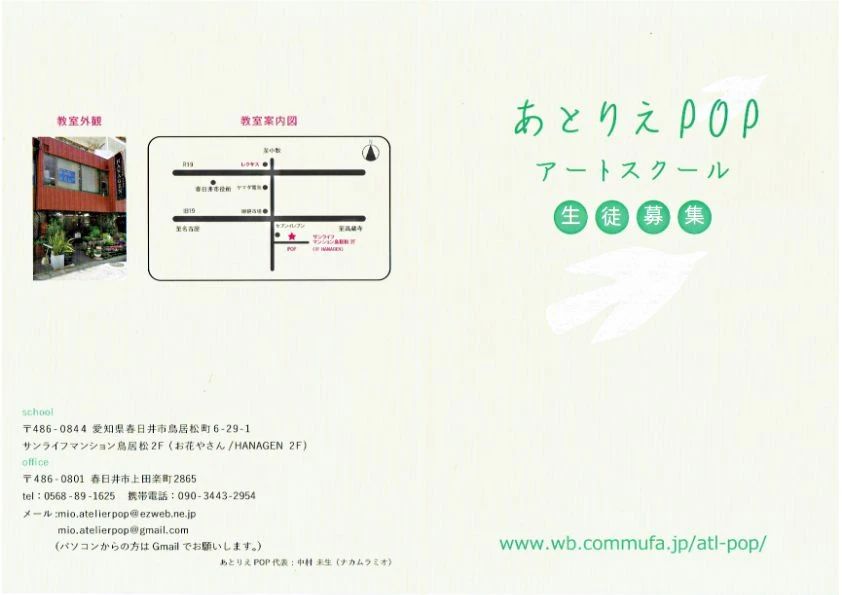 あとりえPOP 美術（絵画・造形・工作） 鳥居松町教室のメイン画像