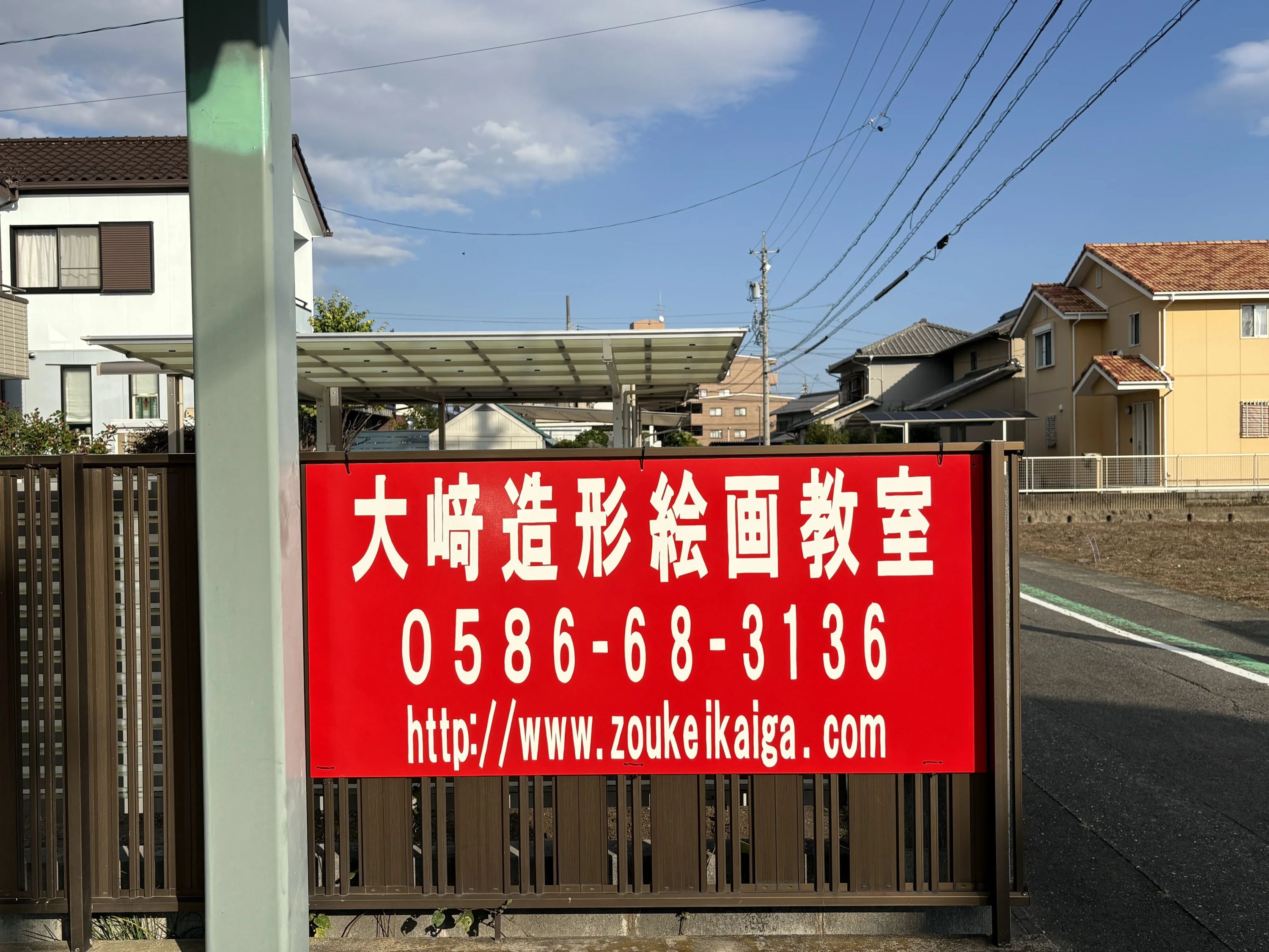 大崎造形絵画教室 一宮教室のサムネイル画像 4