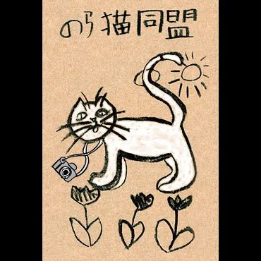 のら猫同盟 美術（絵画・造形・工作） 新栄教室のメイン画像