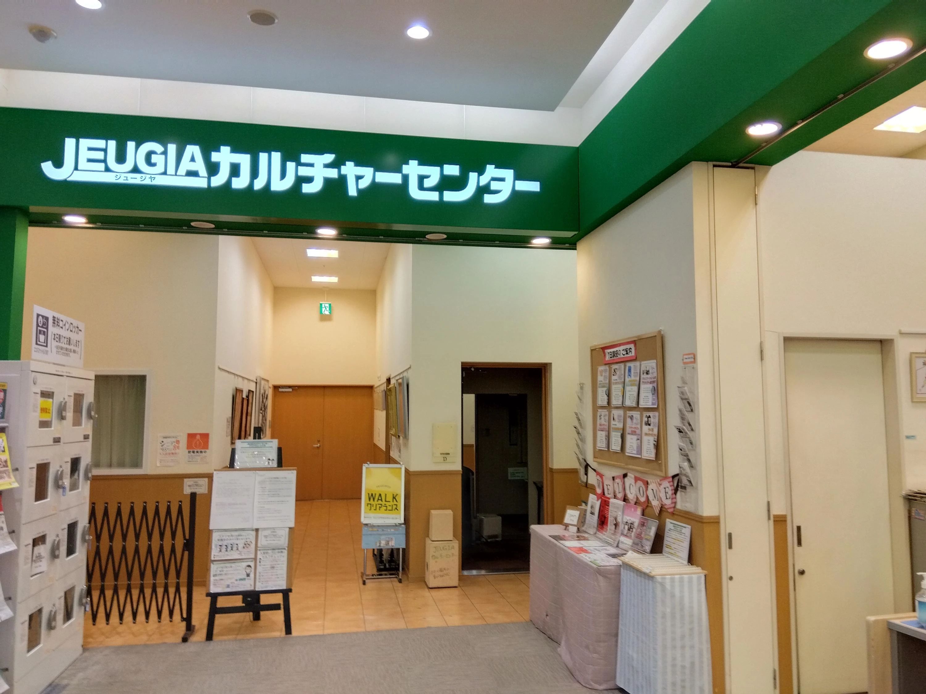 JEUGIAカルチャーセンター(ジュージヤカルチャーセンター) 美術（絵画・造形・工作） アクアウォーク大垣のサムネイル画像 3