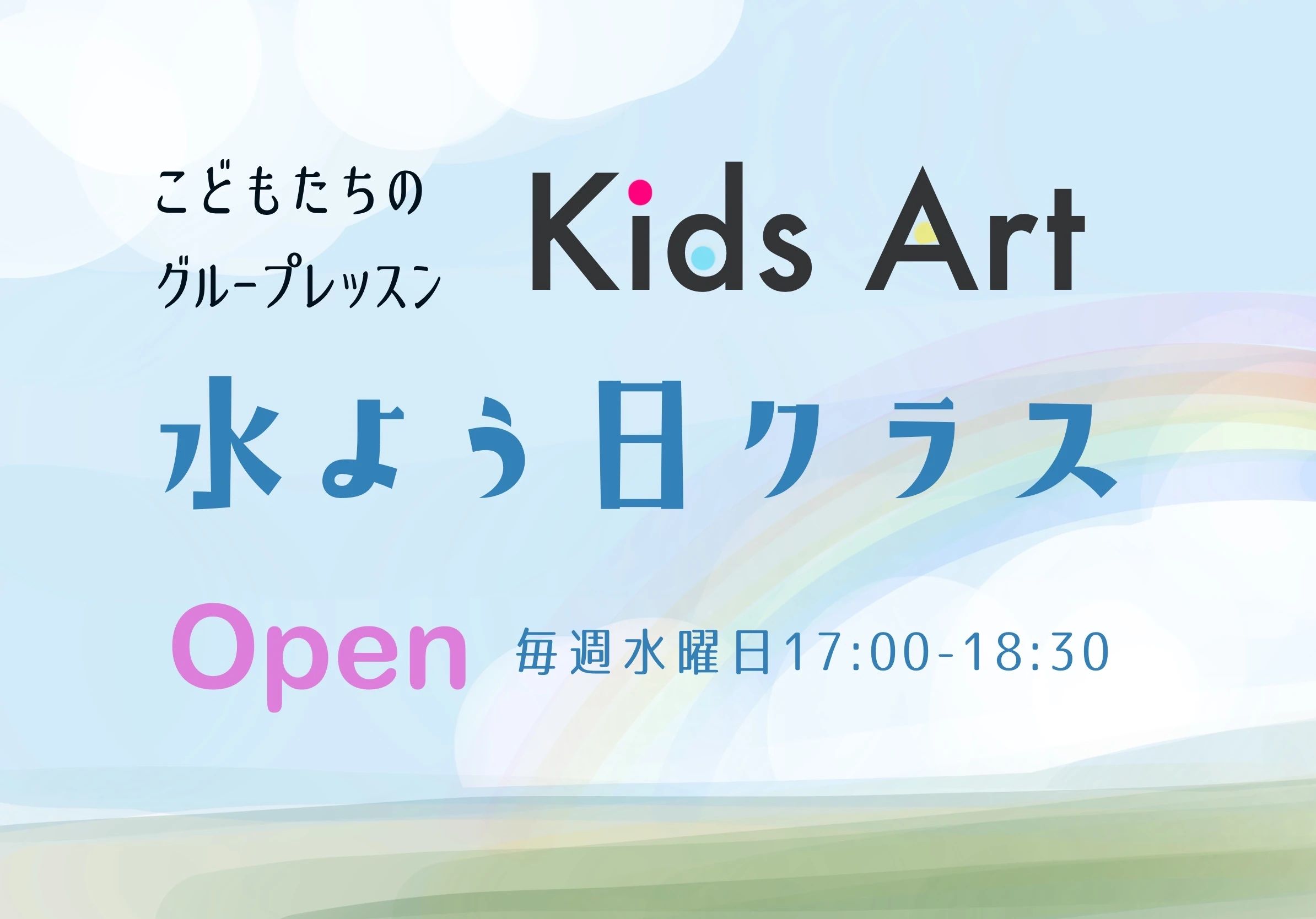 Atelier on a footpath(アトリエオンアフットパス) 美術（絵画・造形・工作） 水窪教室のサムネイル画像 4