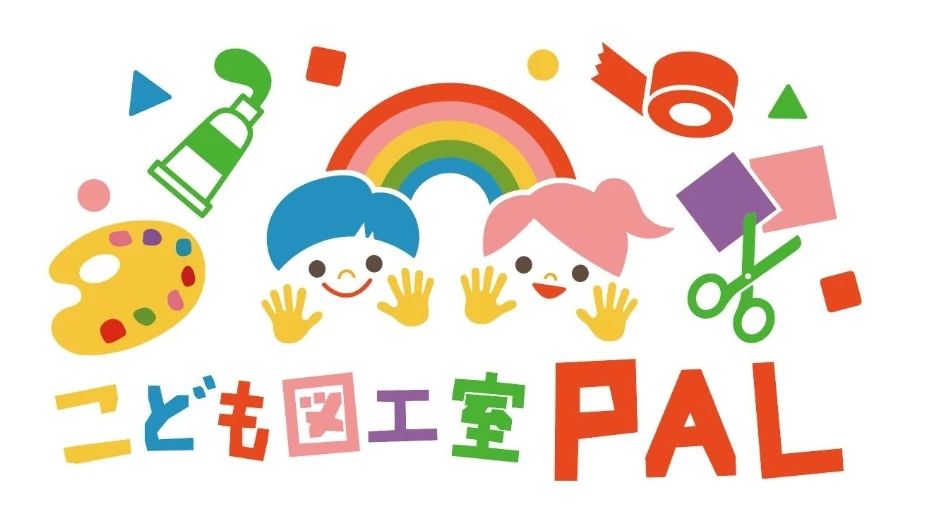 こども図工室PAL(こども図工室パル) 美術（絵画・造形・工作） 磐田豊田教室のサムネイル画像 3
