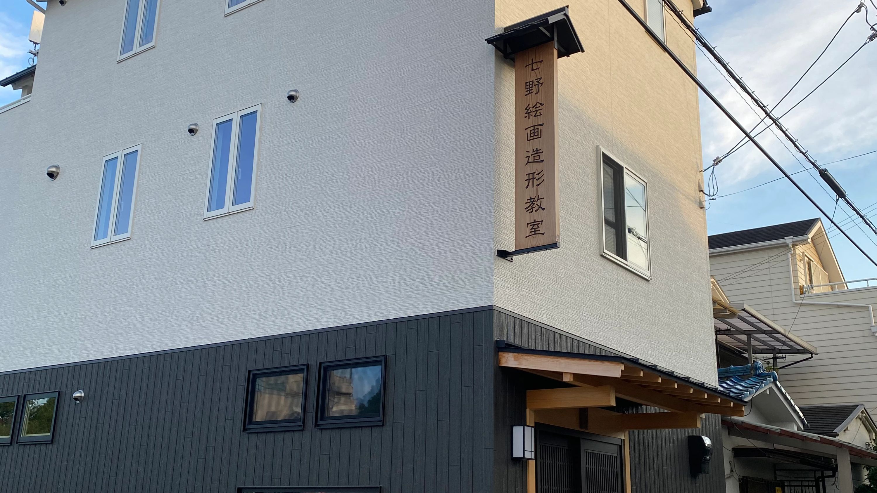 シチノ絵画造形教室 高石教室のメイン画像