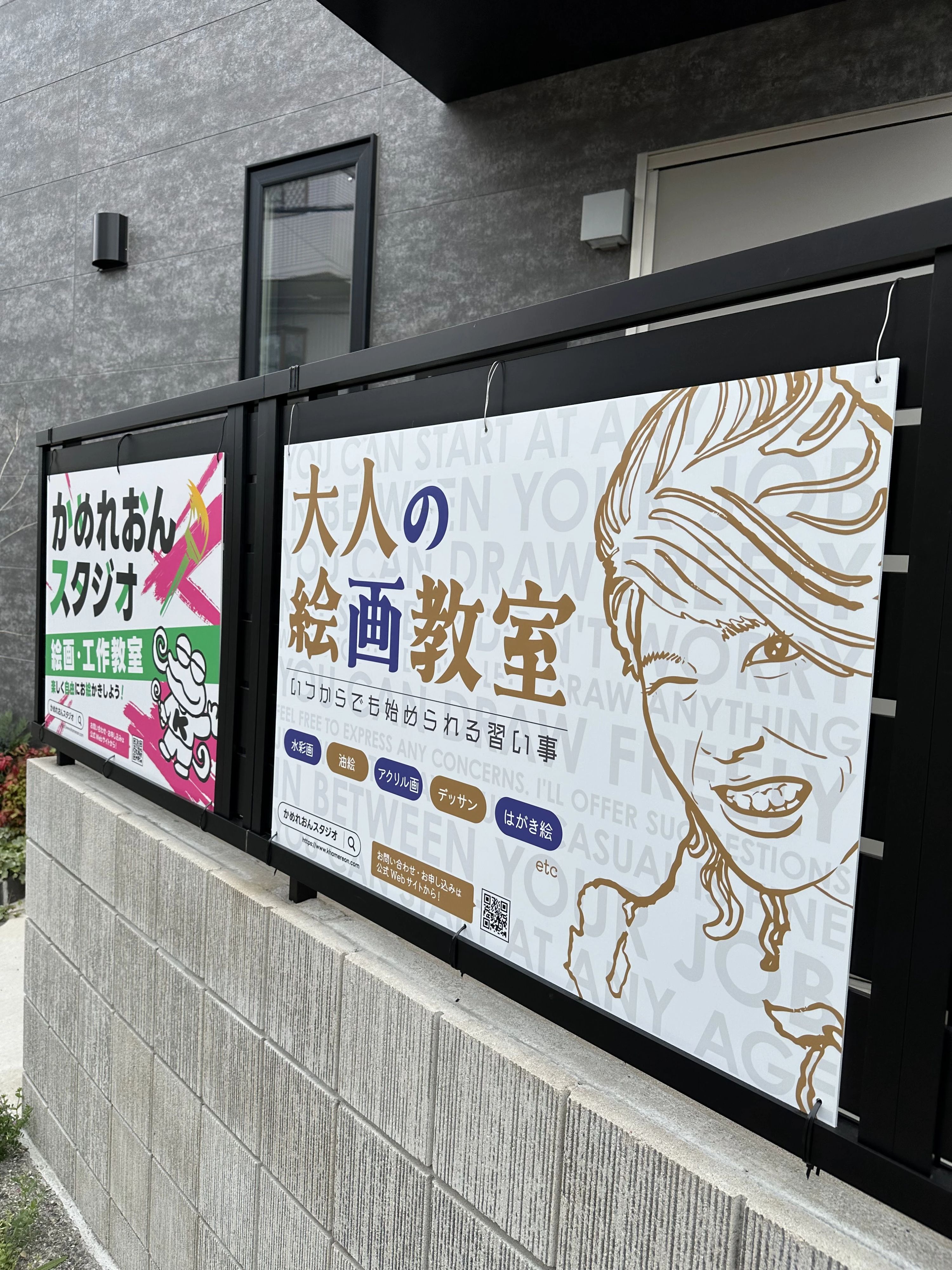 かめれおんスタジオ 美術（絵画・造形・工作） 引野町教室のメイン画像
