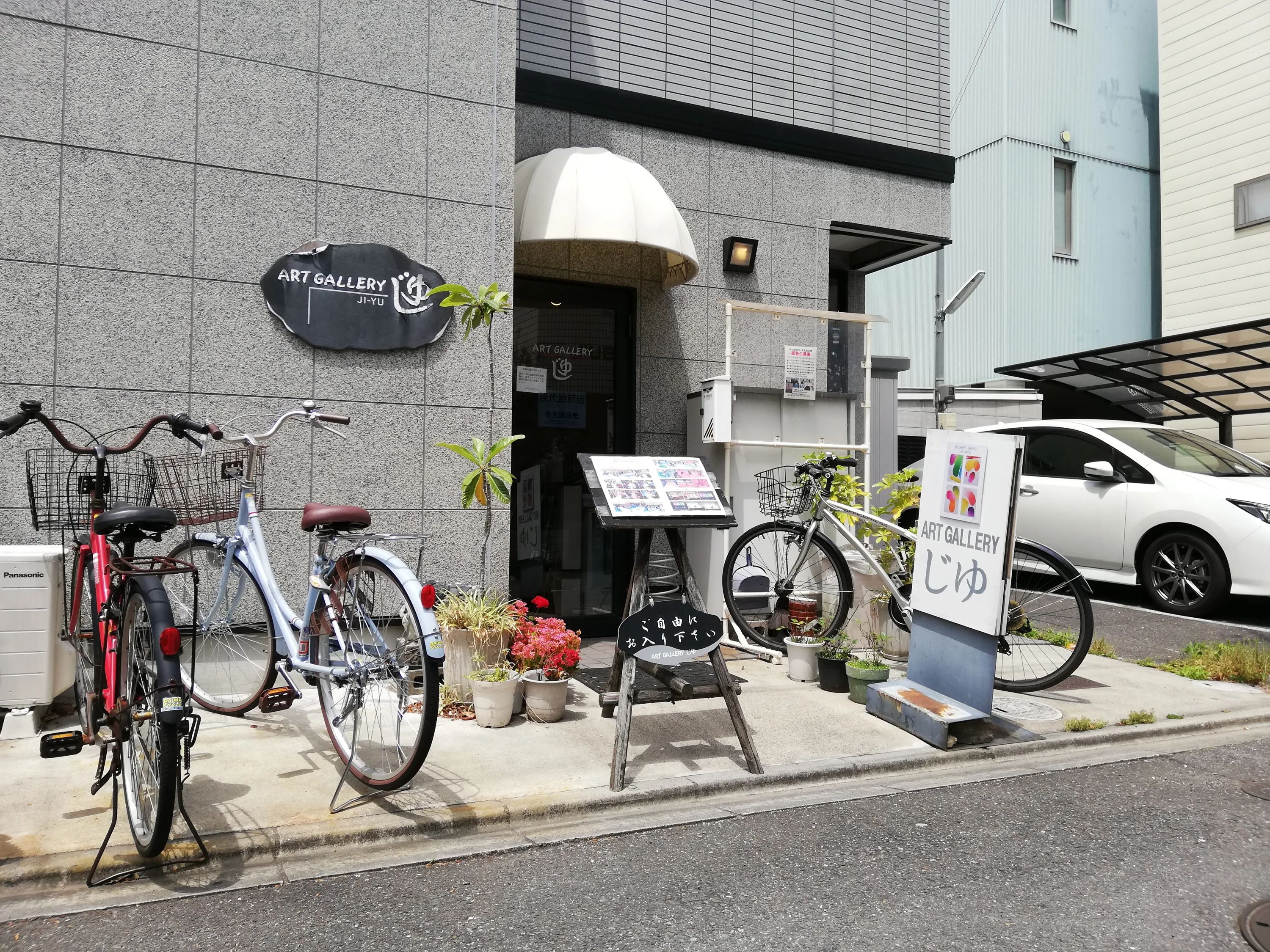 現代絵師団 美術（絵画・造形・工作） ART GALLERYじゆのメイン画像