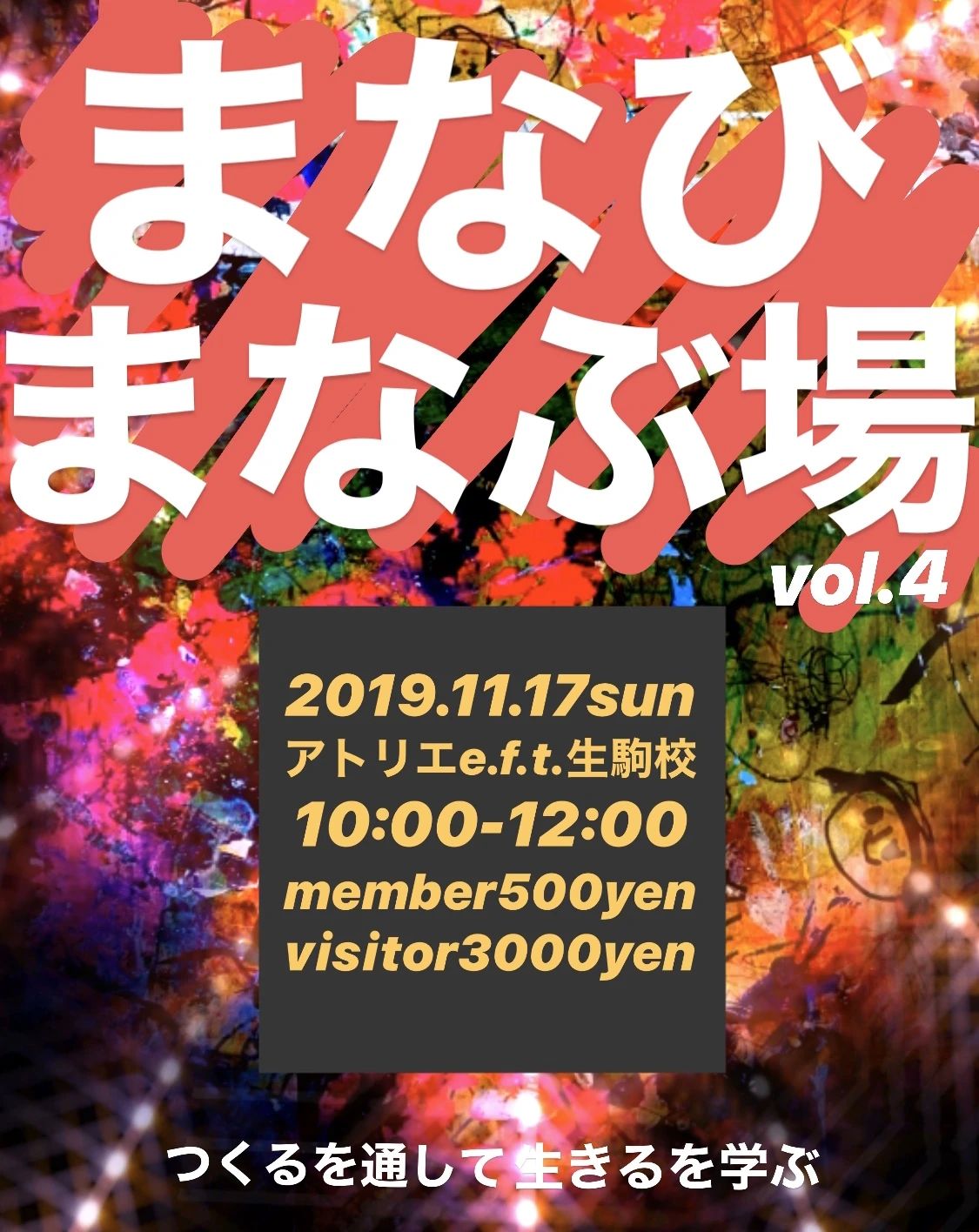 アトリエe.f.t. 生駒校のサムネイル画像 3