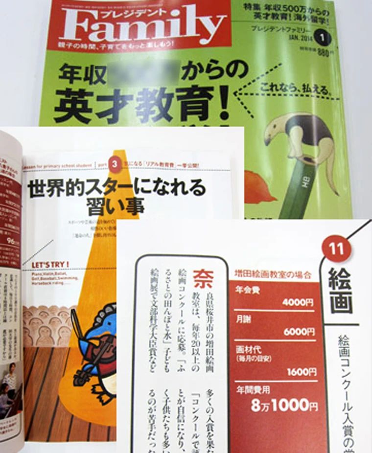 増田絵画教室 橿原教室のサムネイル画像 4