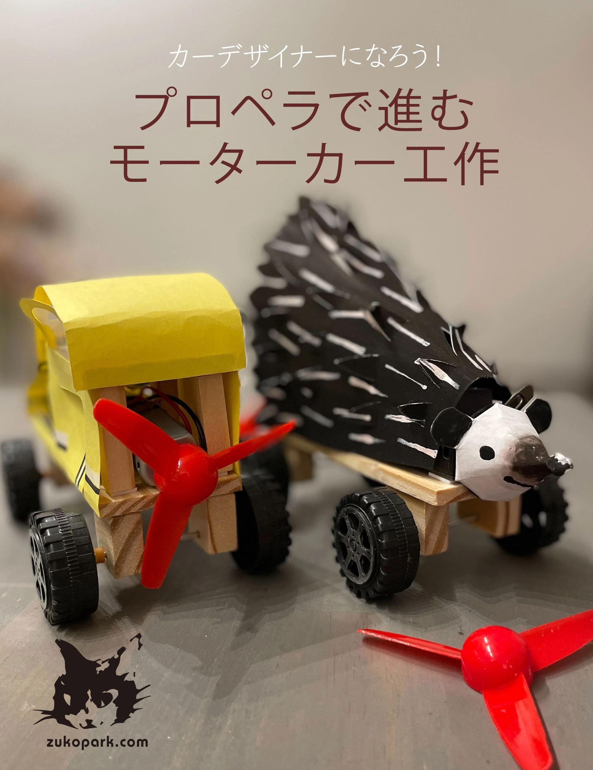 図工パーク 美術（絵画・造形・工作） 岡山東校のサムネイル画像 4