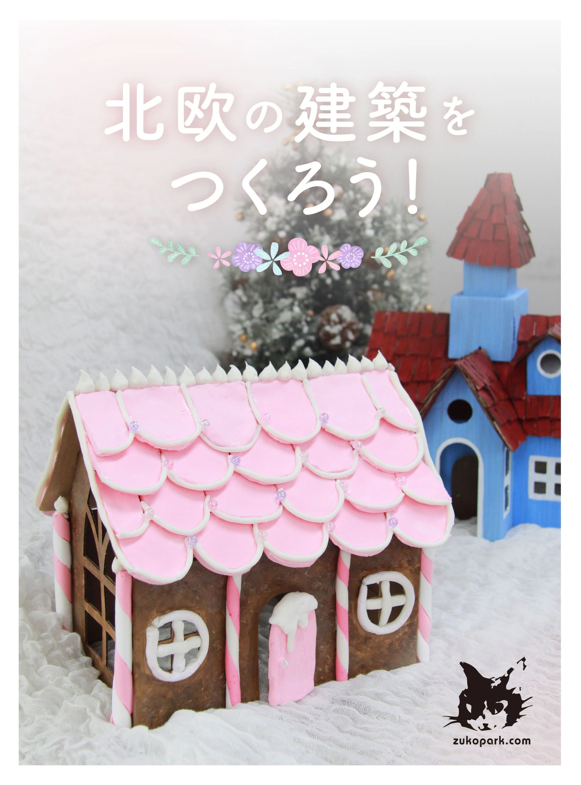 図工パーク 美術（絵画・造形・工作） 岡山東校のサムネイル画像 5