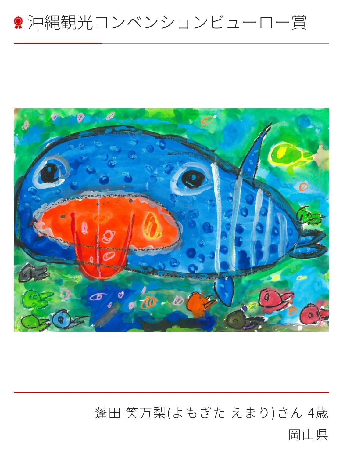 三原色の会 美術（絵画・造形・工作） 下伊福上町教室のサムネイル画像 4