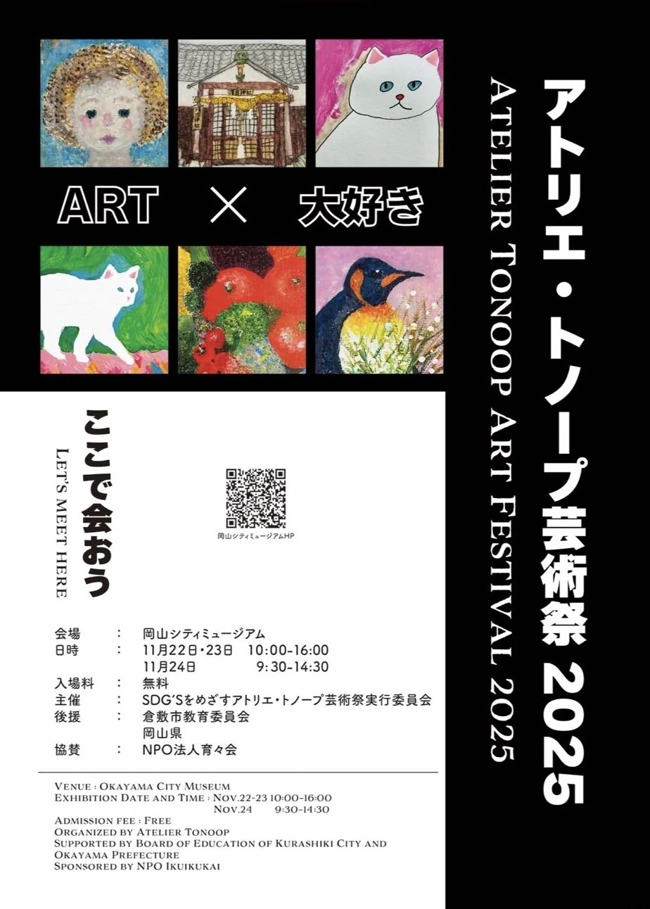 アトリエ・トノープ 笹沖教室のサムネイル画像 5