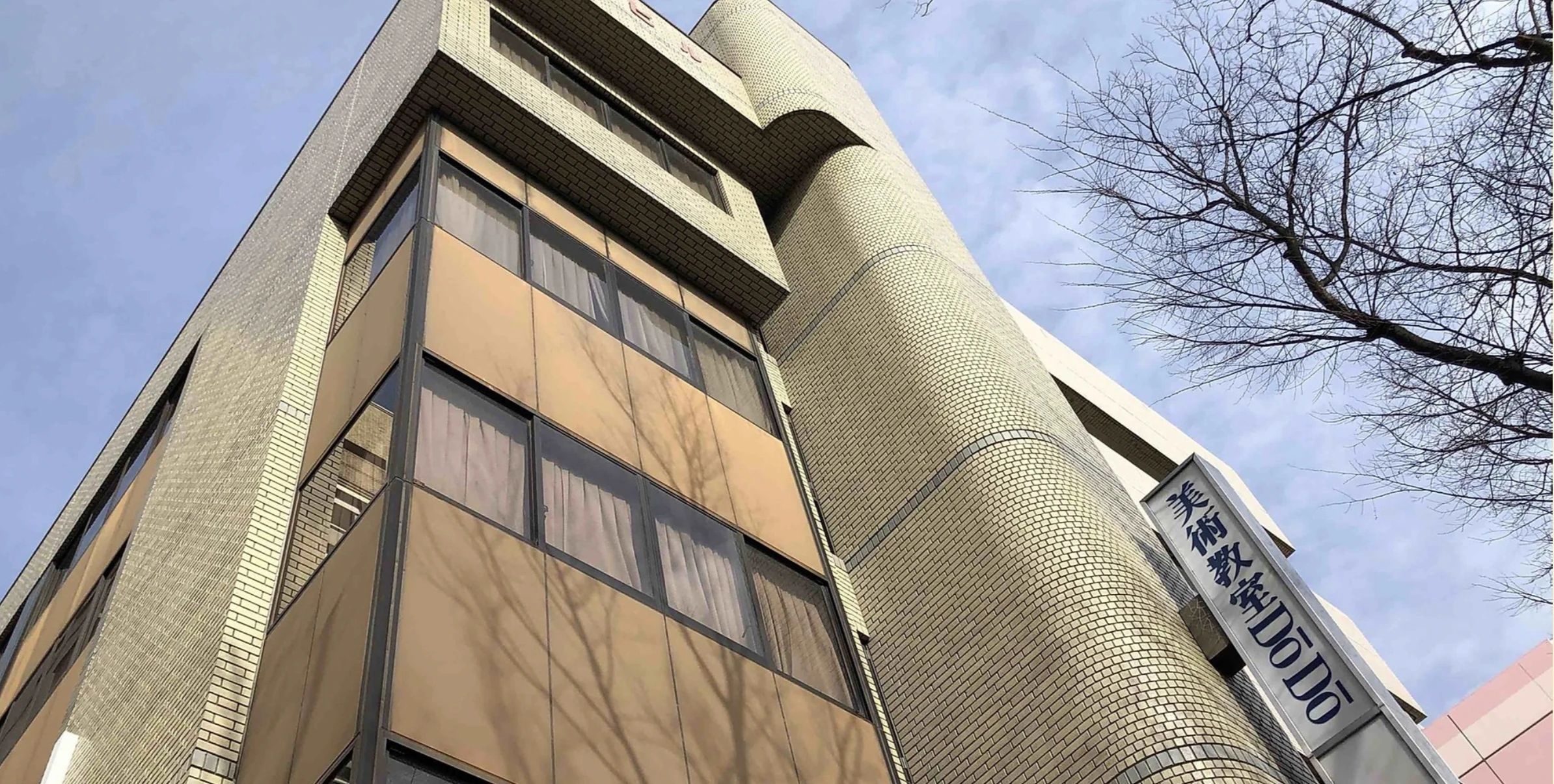 美術教室DoDo(美術教室どうどう) 番町教室のメイン画像