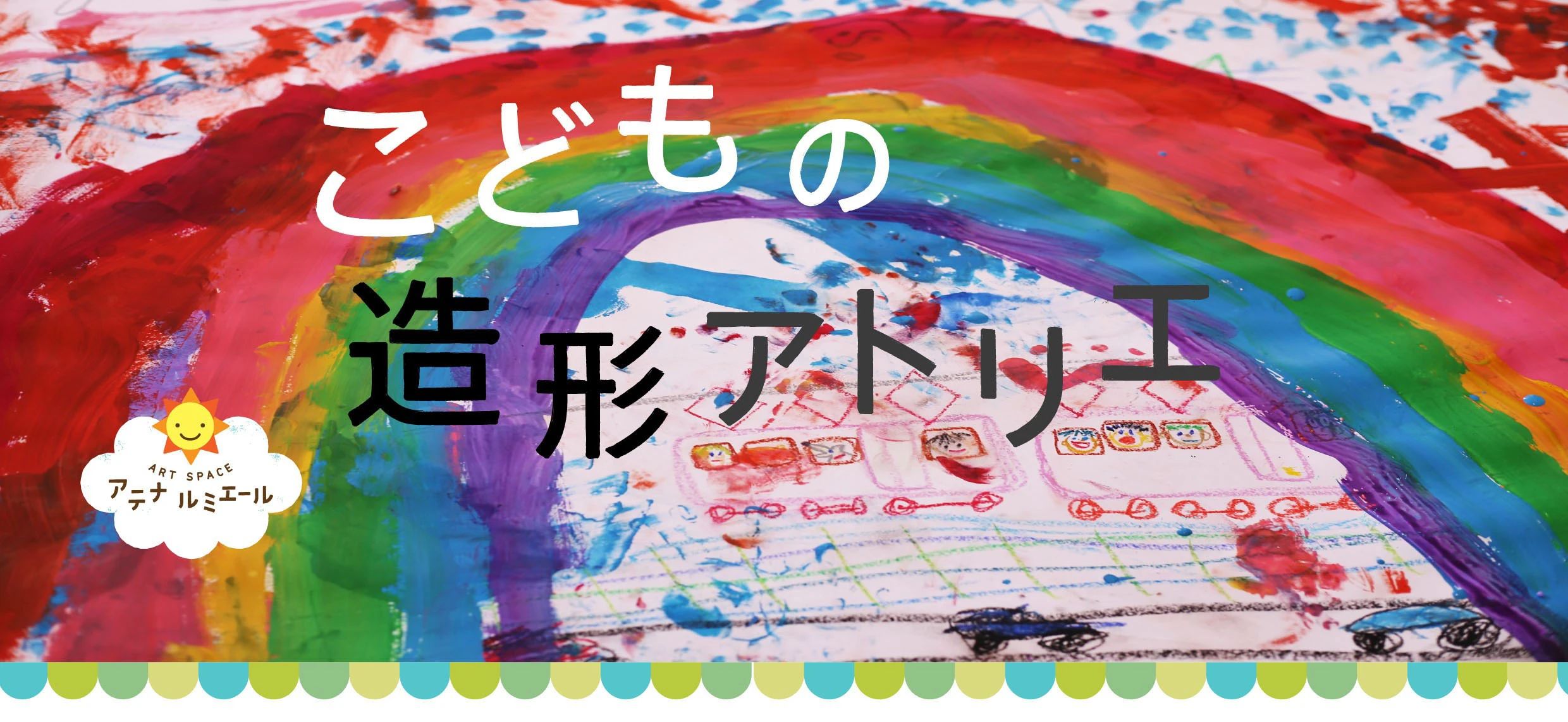 Art space アテナ ルミエール 美術（絵画・造形・工作） 柳井町教室のサムネイル画像 5