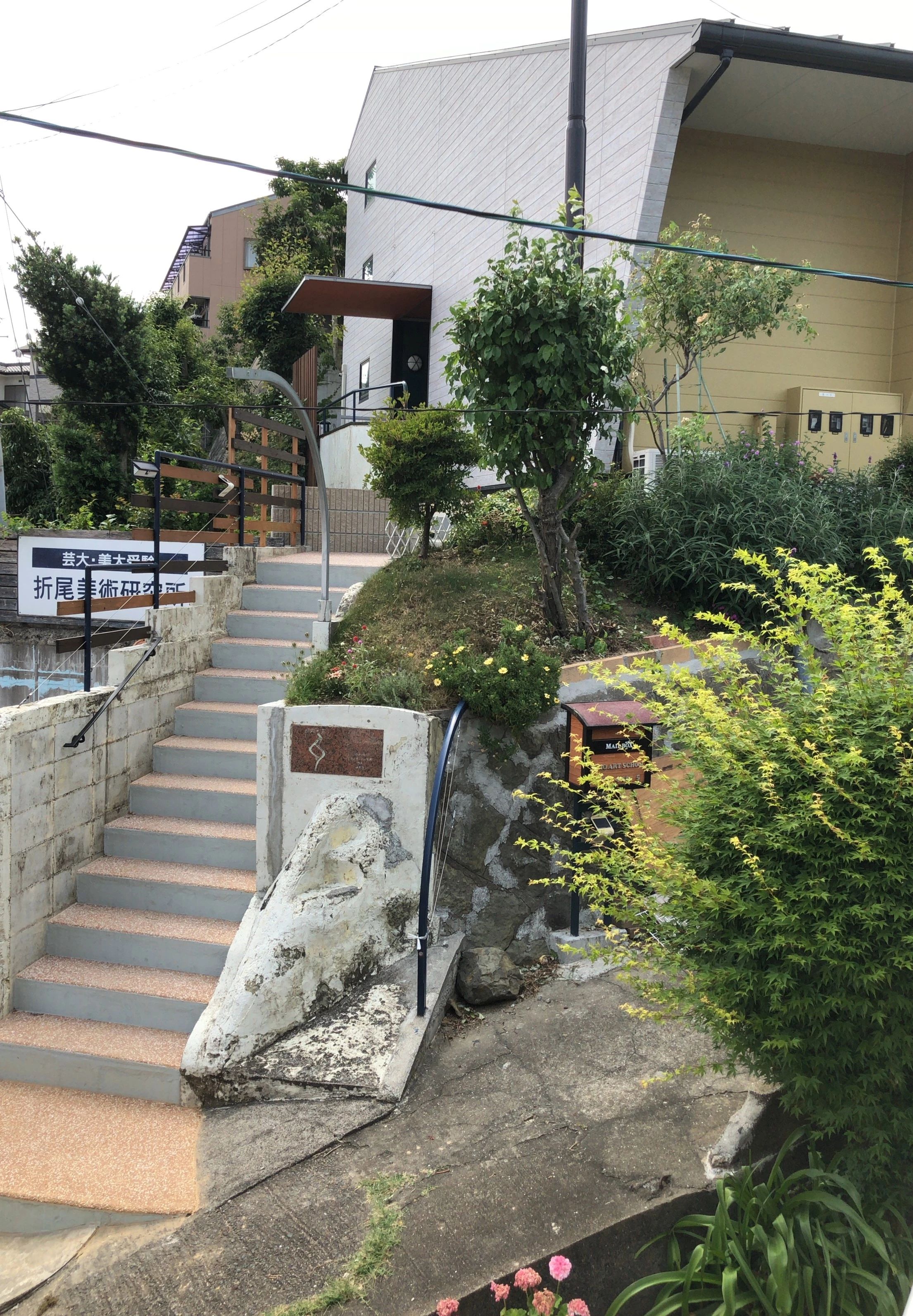 折尾美術研究所 本校のサムネイル画像 3