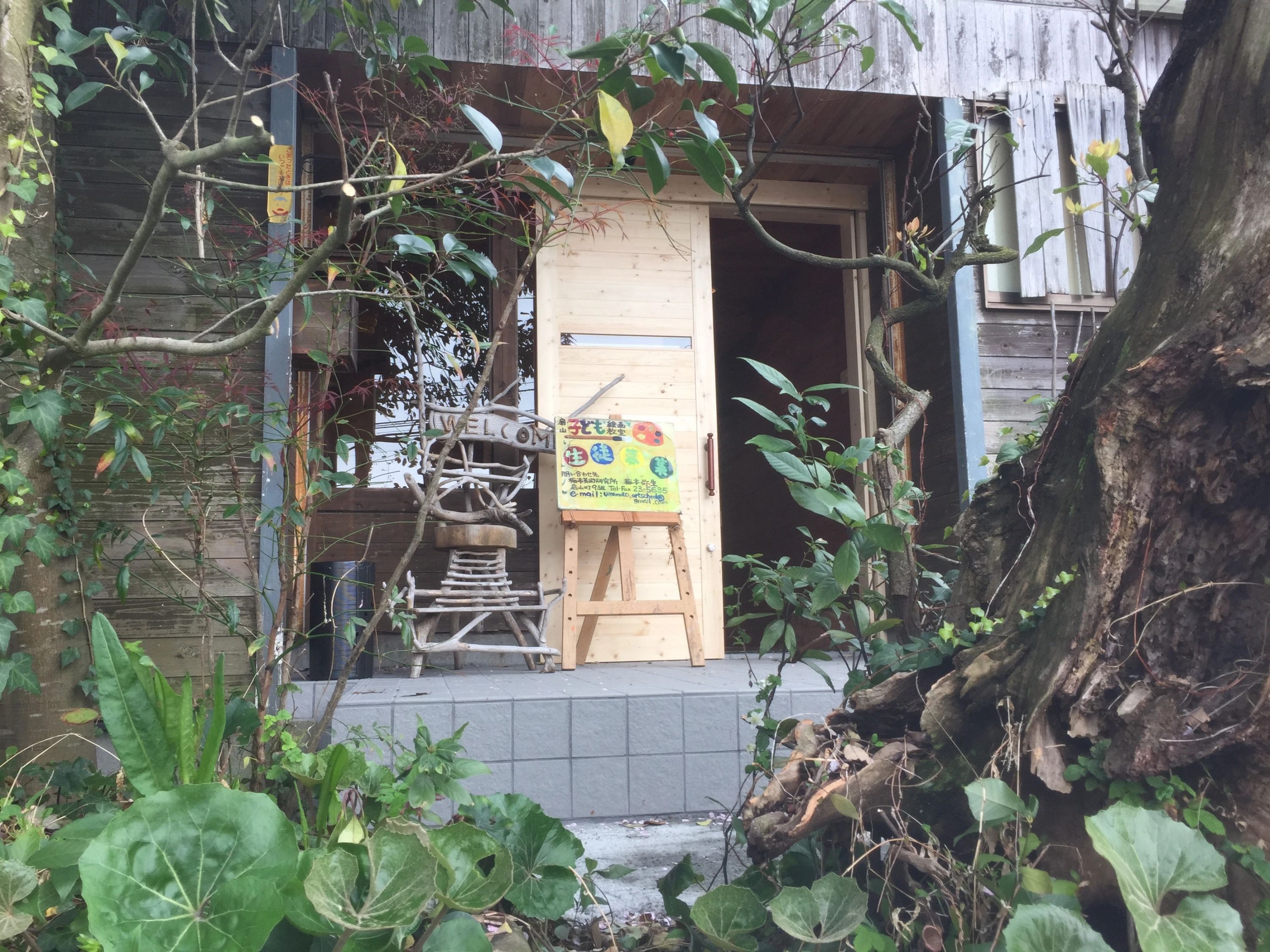 梅本美術研究所 扇山教室のメイン画像