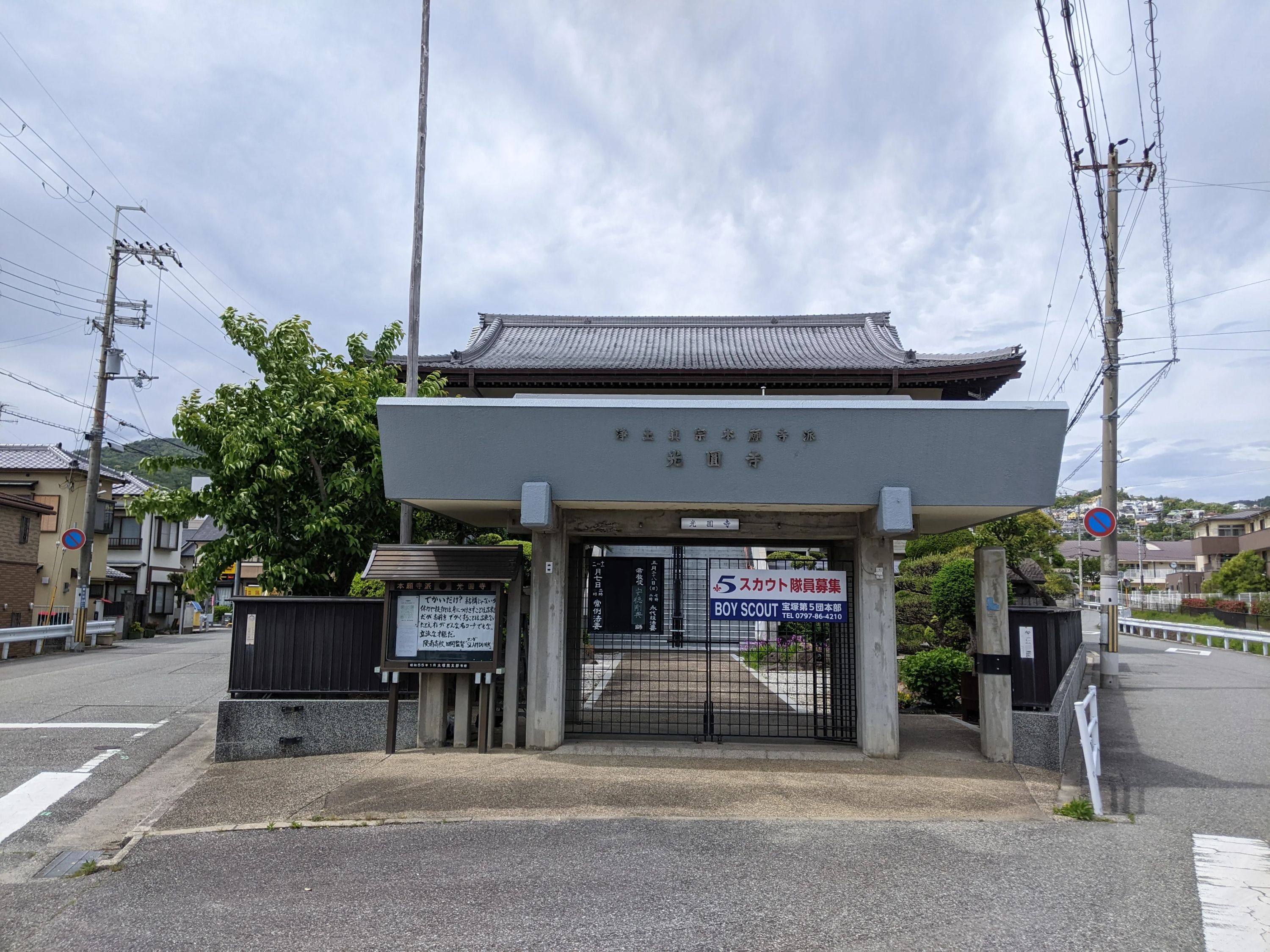 ボーイスカウト 宝塚第6団のサムネイル画像 5