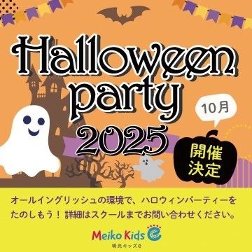 明光キッズe 上野浅草のサムネイル画像 2