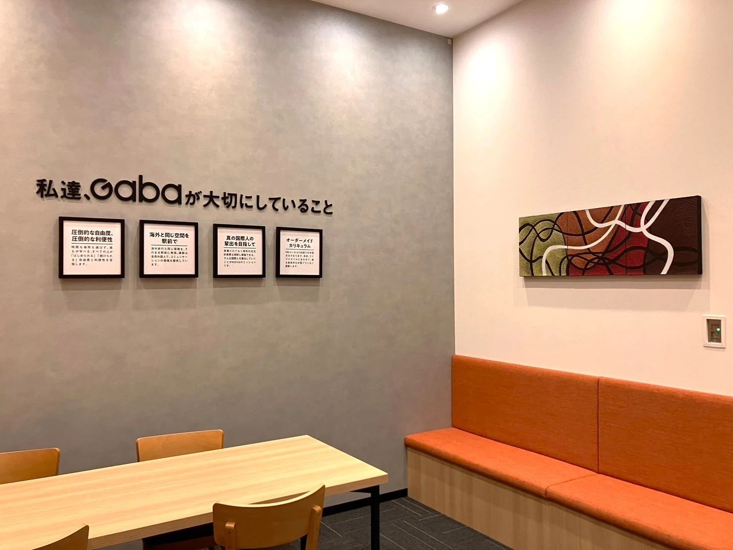 Gabaマンツーマン英会話 栄ラーニングスタジオのサムネイル画像 3