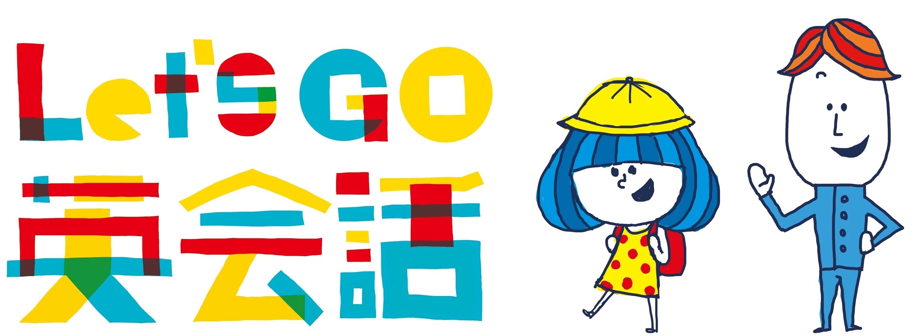 Let’sGO アフタースクール 本丸町教室のサムネイル画像 4