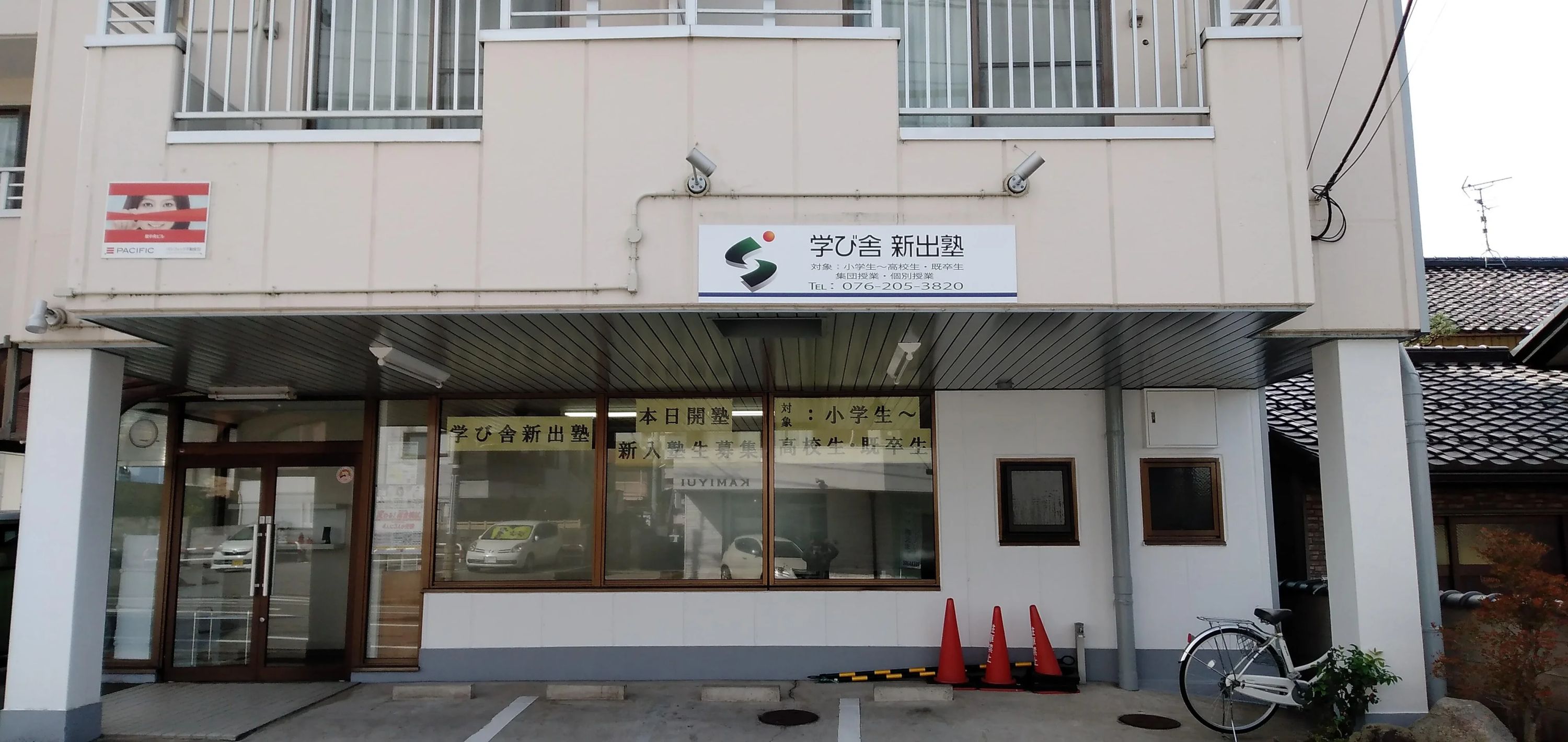 学び舎新出塾 アフタースクール 泉教室のサムネイル画像 2