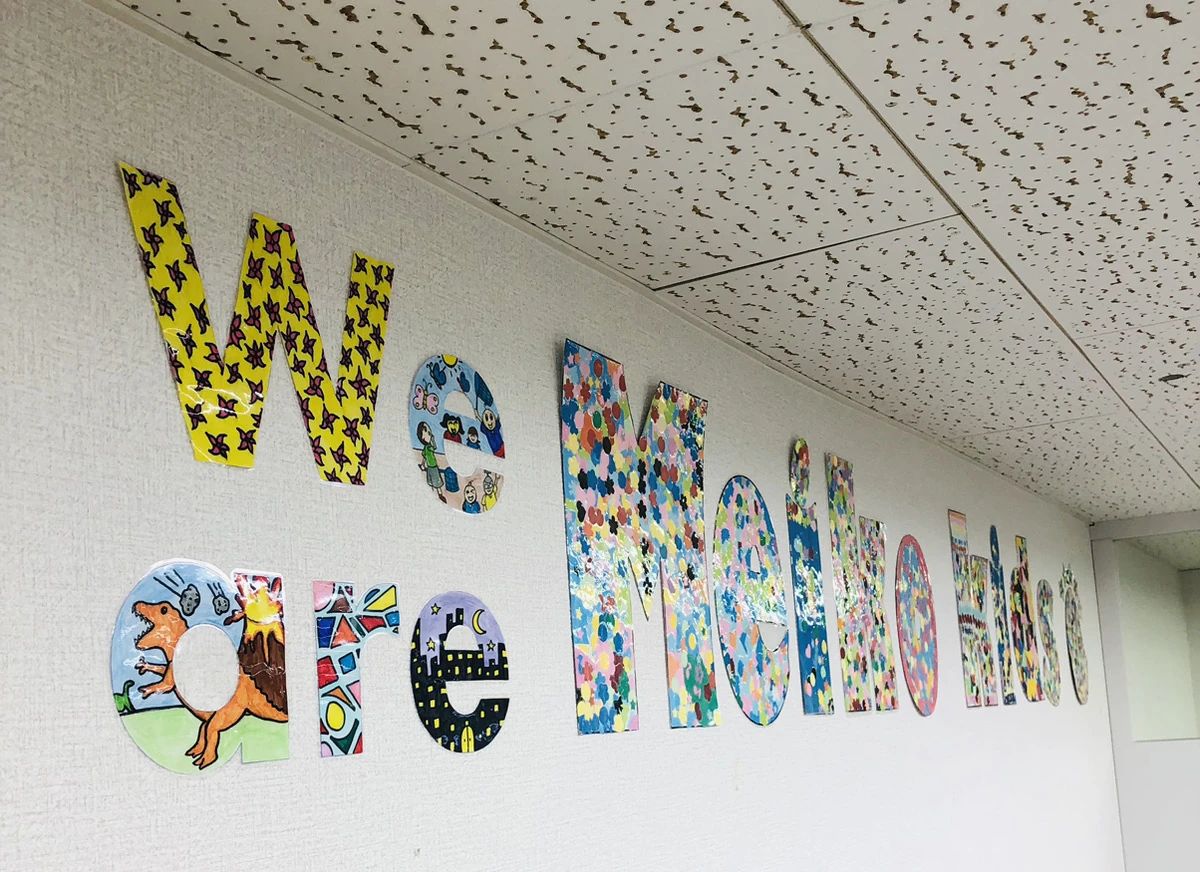 明光キッズe 和歌山駅前のサムネイル画像 3