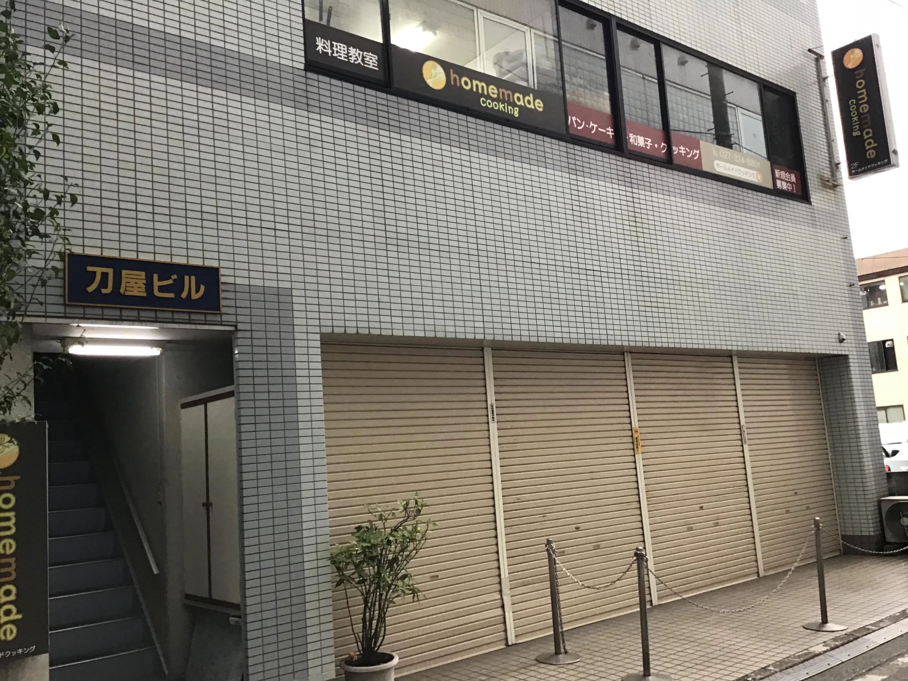 homemade cooking(ホームメイド クッキング) 料理教室 高崎教室のサムネイル画像 4