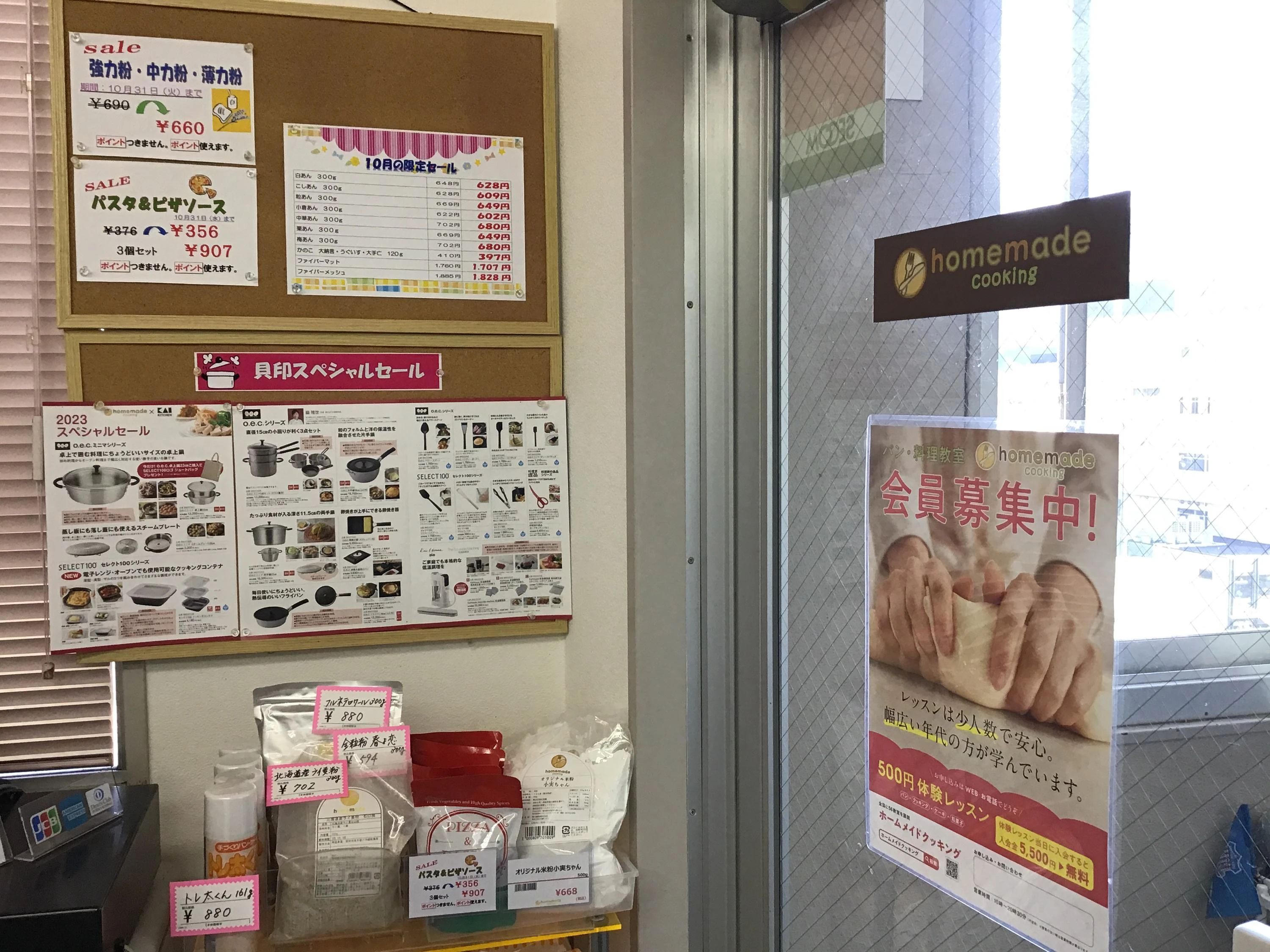 homemade cooking(ホームメイド クッキング) 料理教室 甲府教室のメイン画像