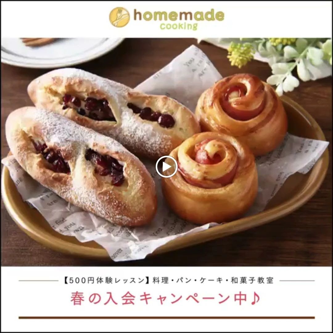 homemade cooking(ホームメイド クッキング) 料理教室 富山教室のメイン画像