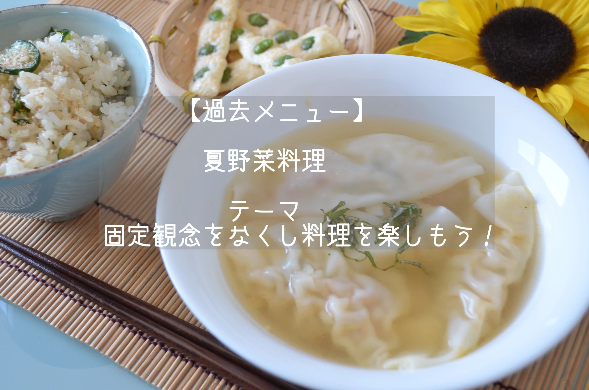 まろんずキッチン 料理教室 一宮教室のサムネイル画像 5