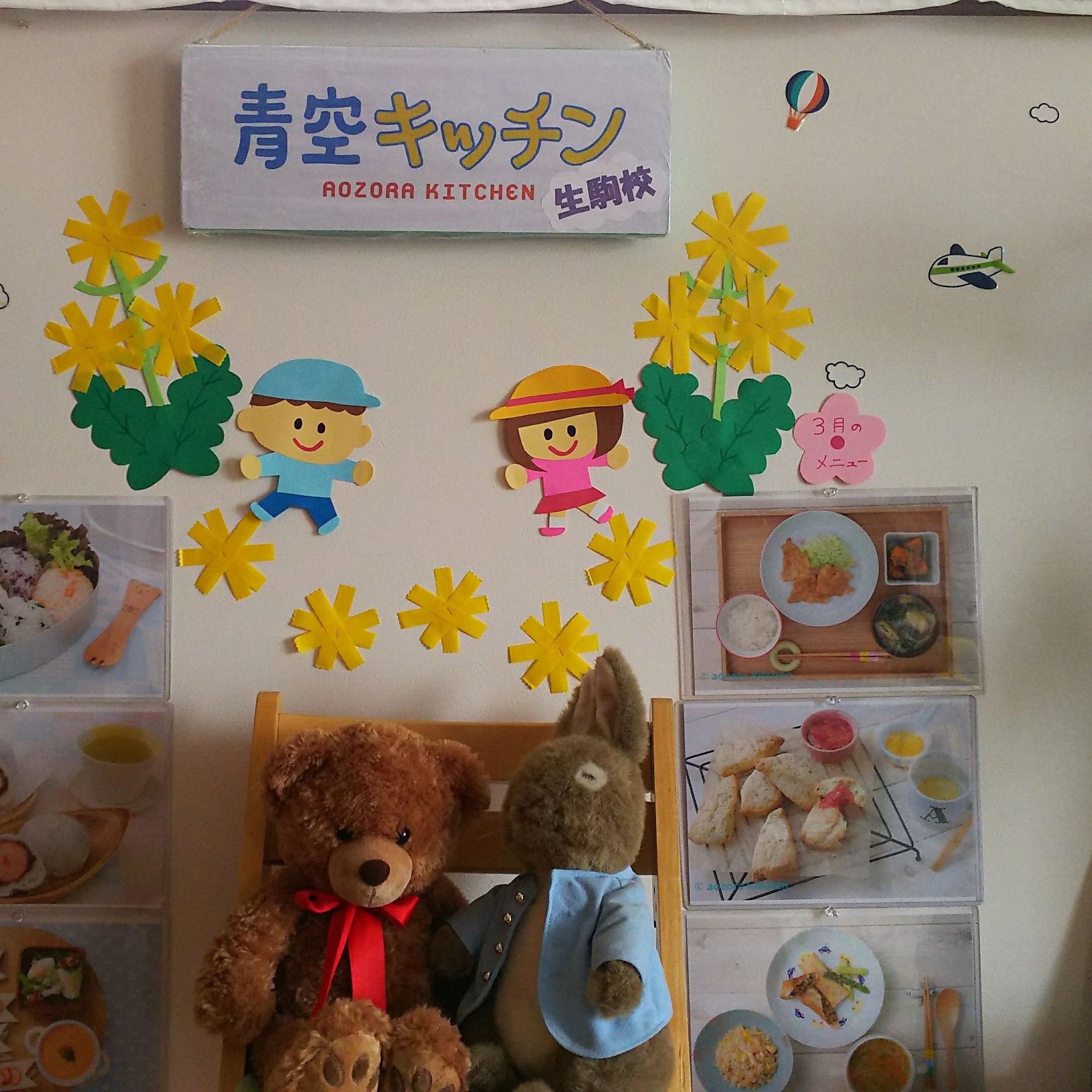 青空キッチン 料理教室 奈良生駒スクールのサムネイル画像 2