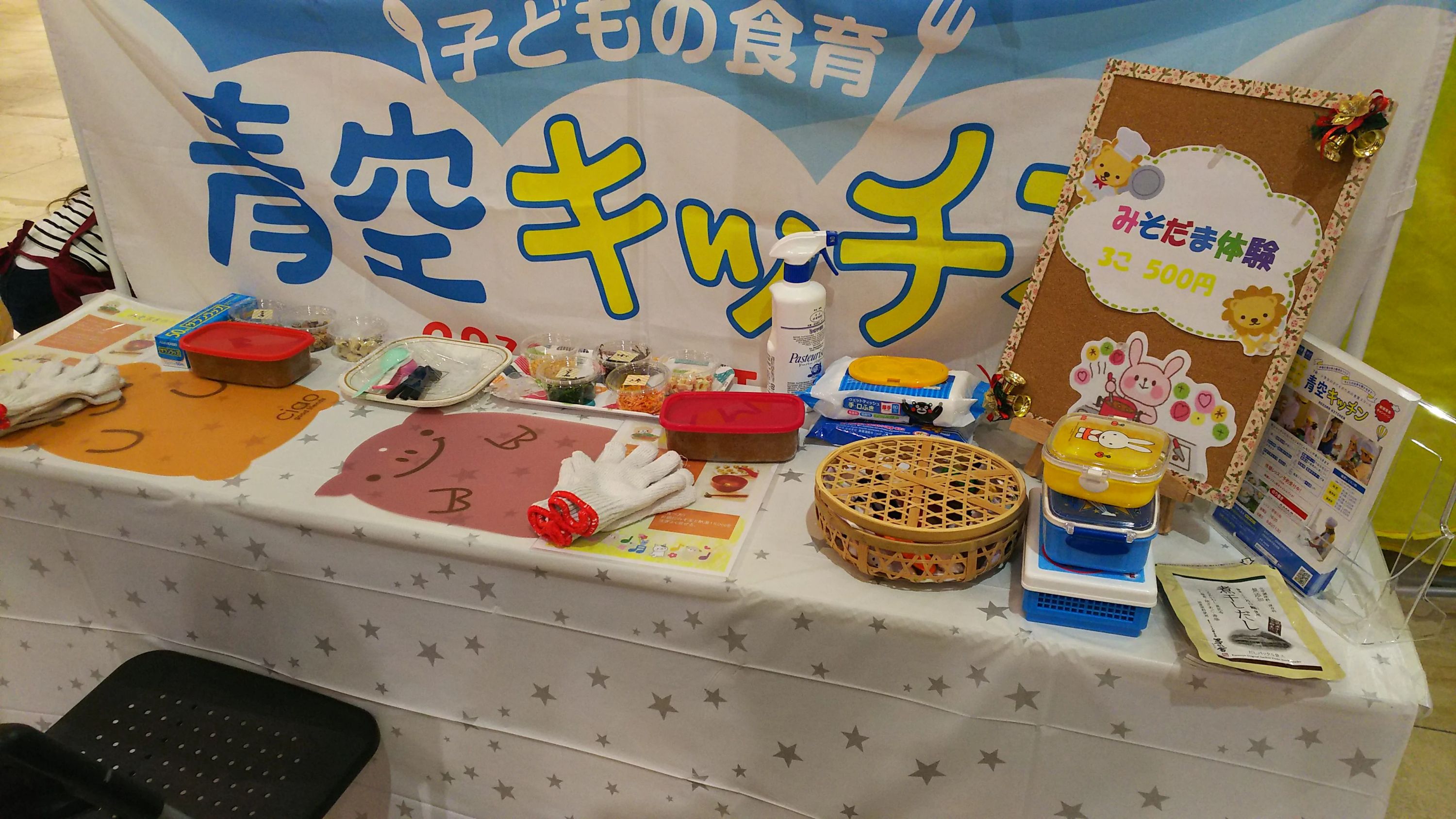 青空キッチン 料理教室 奈良生駒スクールのサムネイル画像 4