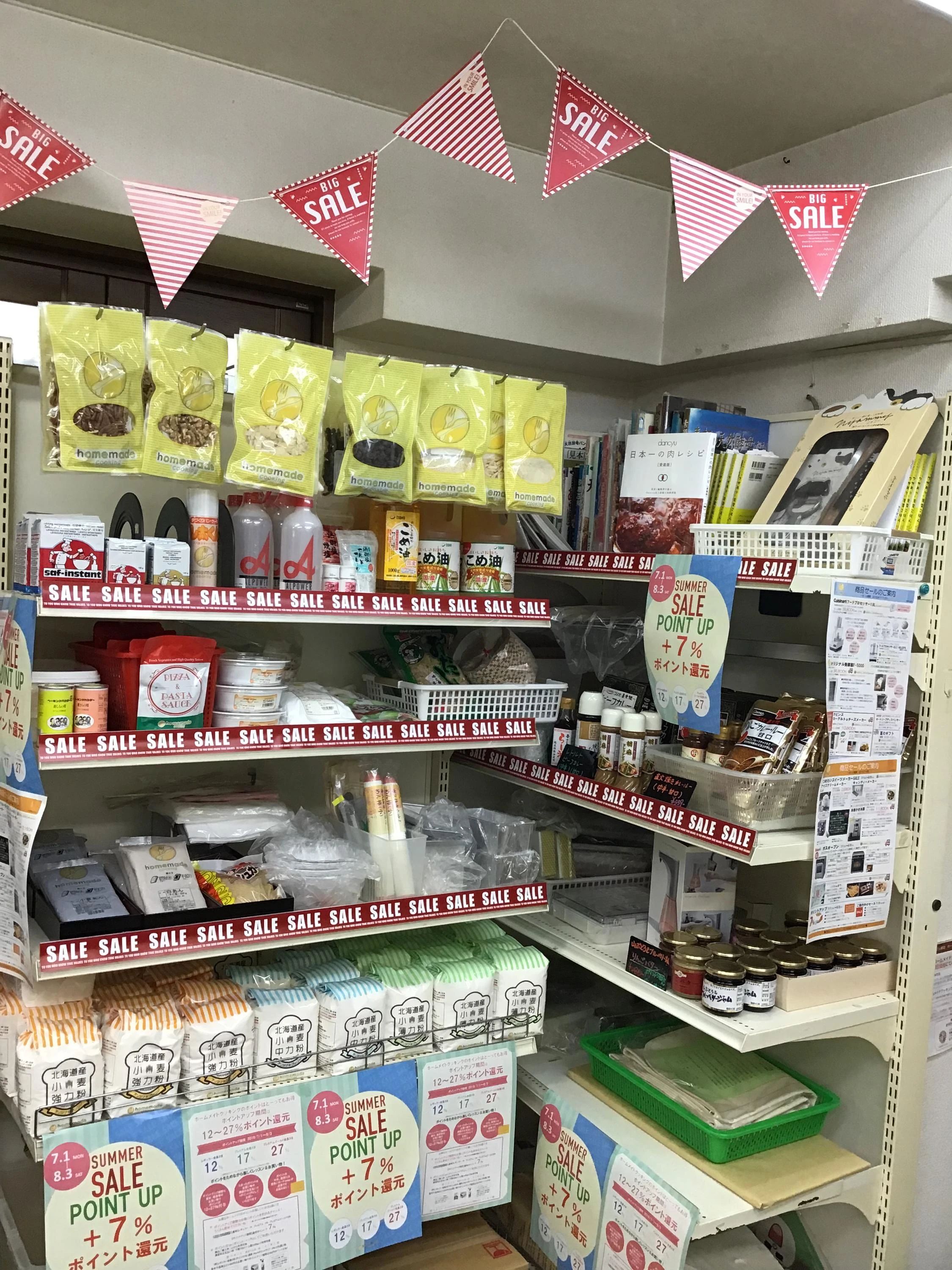 homemade cooking(ホームメイド クッキング) 料理教室 和歌山教室のサムネイル画像 3