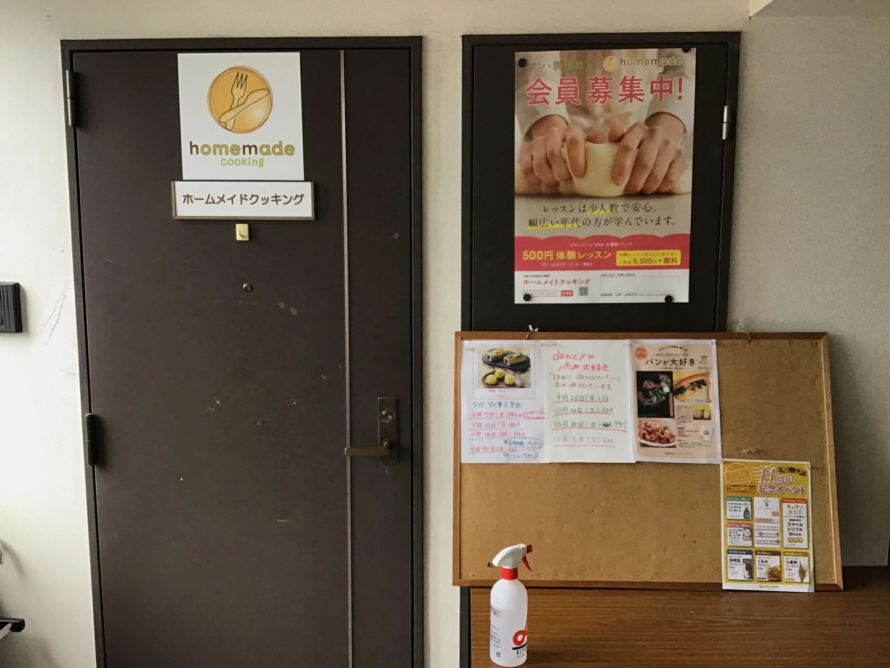 homemade cooking(ホームメイド クッキング) 料理教室 和歌山教室のサムネイル画像 5