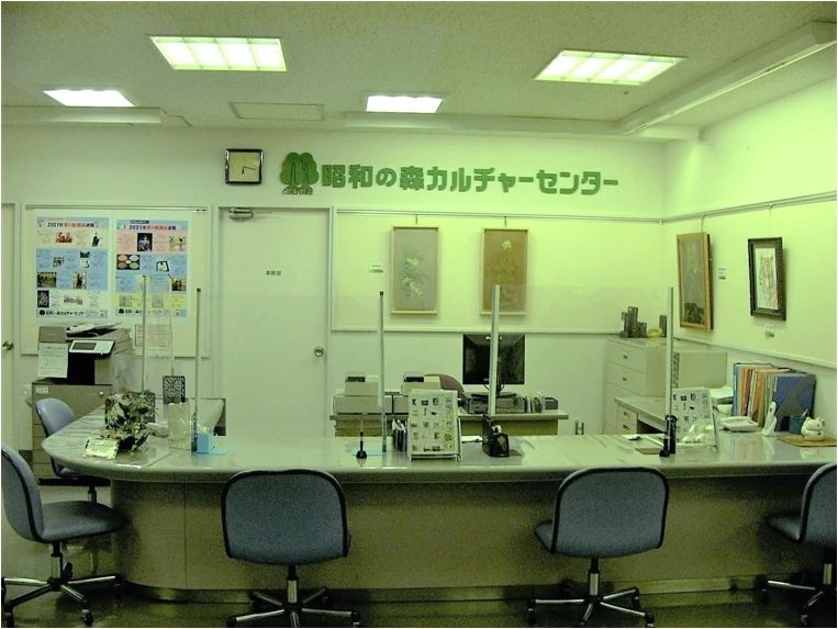 昭和の森カルチャーセンター 囲碁・将棋 本校のメイン画像