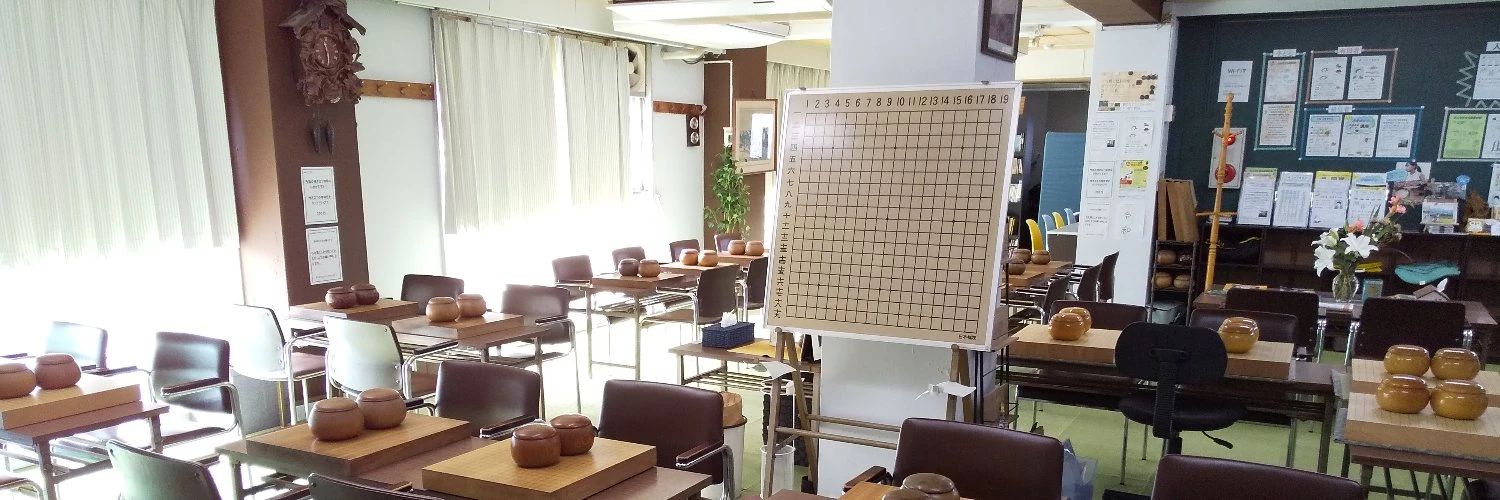 吉祥寺囲碁クラブ「秀哉（しゅうさい）」 本校のサムネイル画像 4