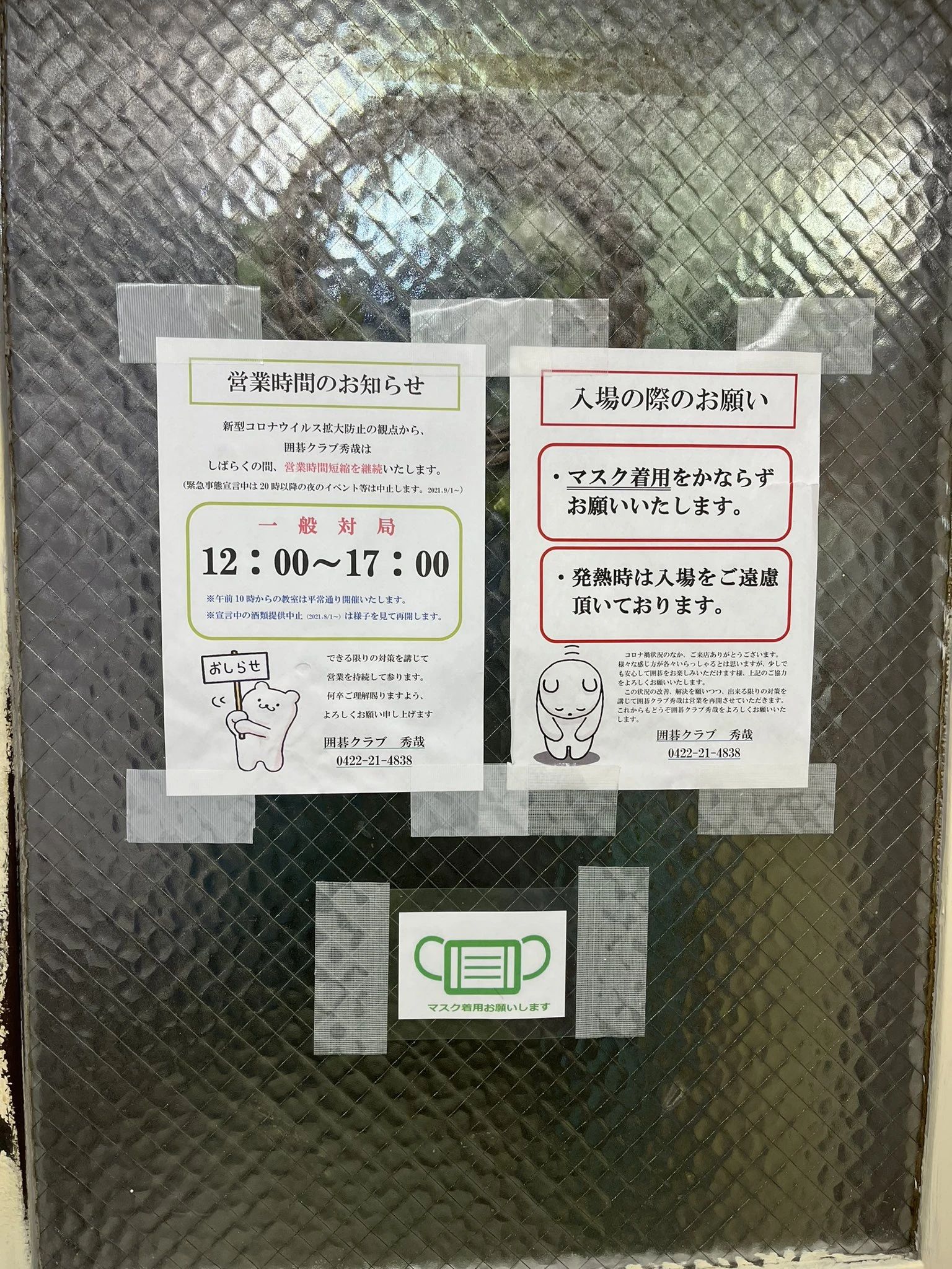 吉祥寺囲碁クラブ「秀哉（しゅうさい）」 本校のサムネイル画像 2