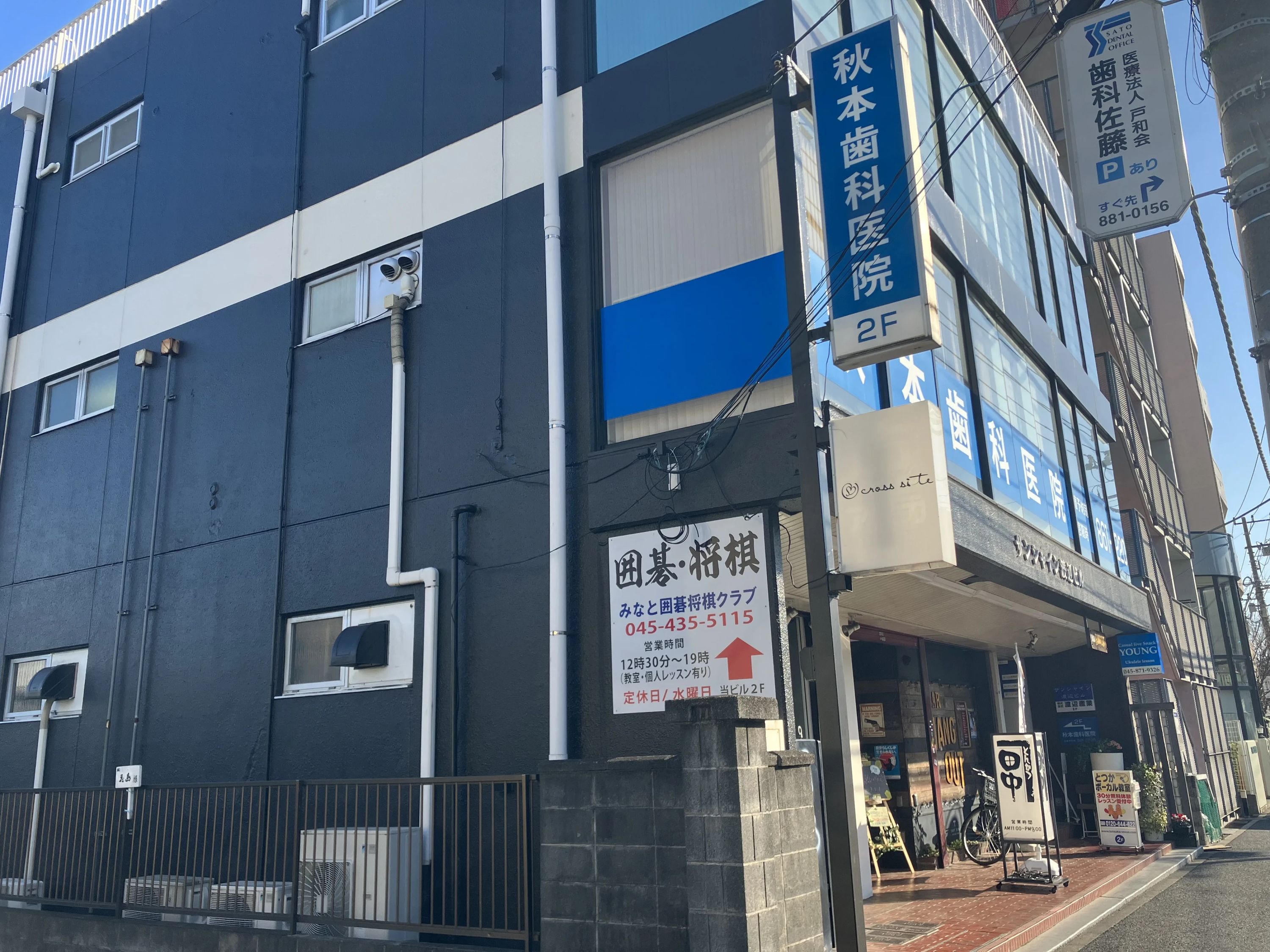 みなと囲碁将棋クラブ 戸塚町教室のサムネイル画像 2