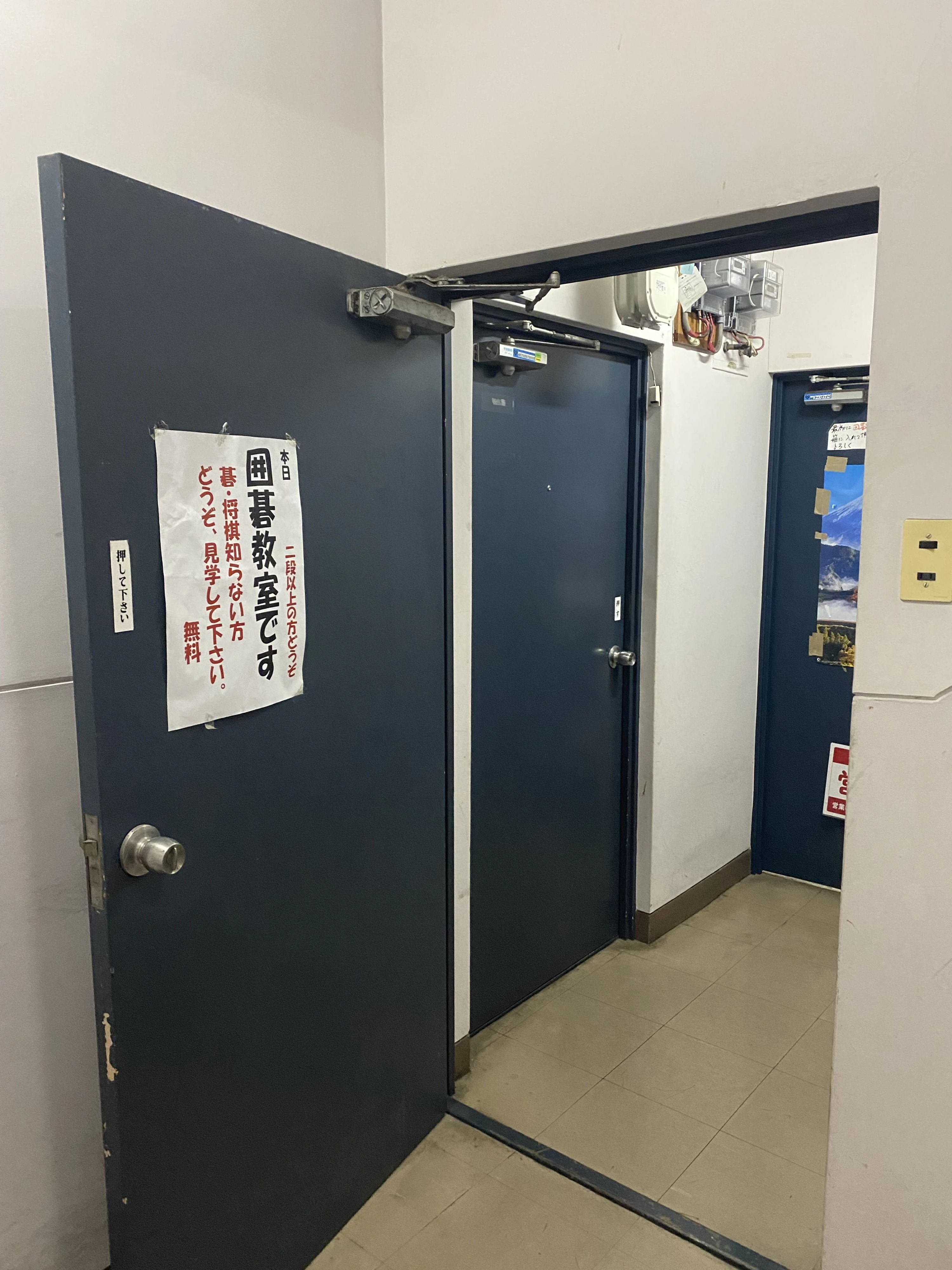 相川囲碁将棋教室 相川教室のサムネイル画像 3