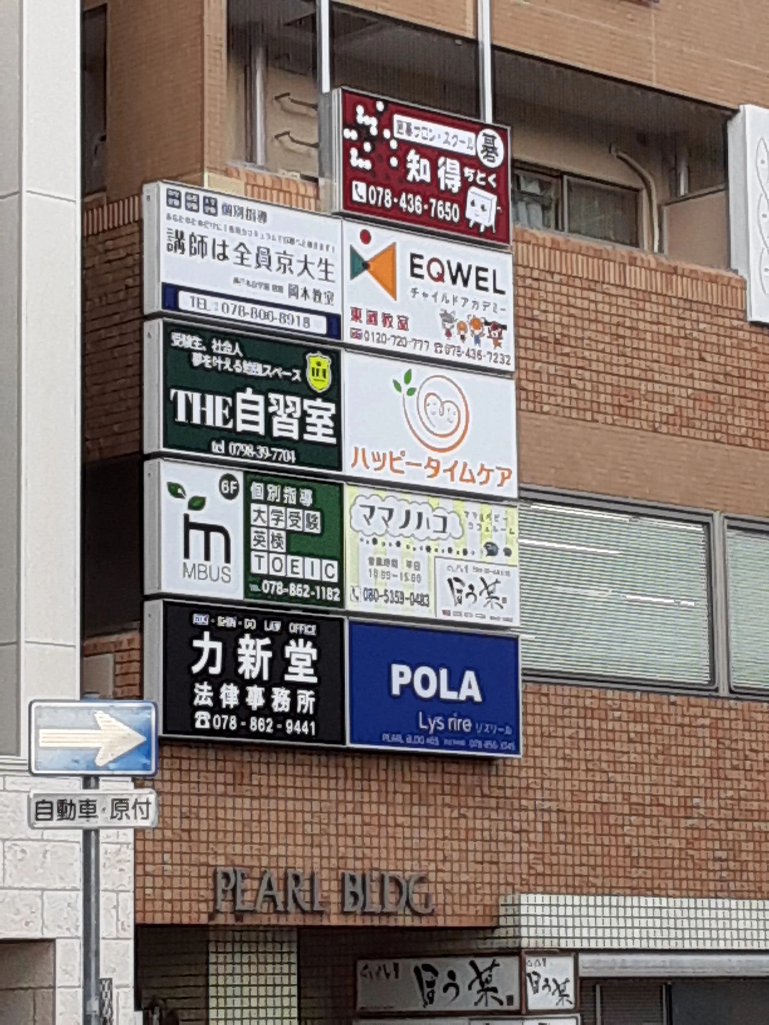 囲碁サロン・スクール知得 本校のサムネイル画像 2