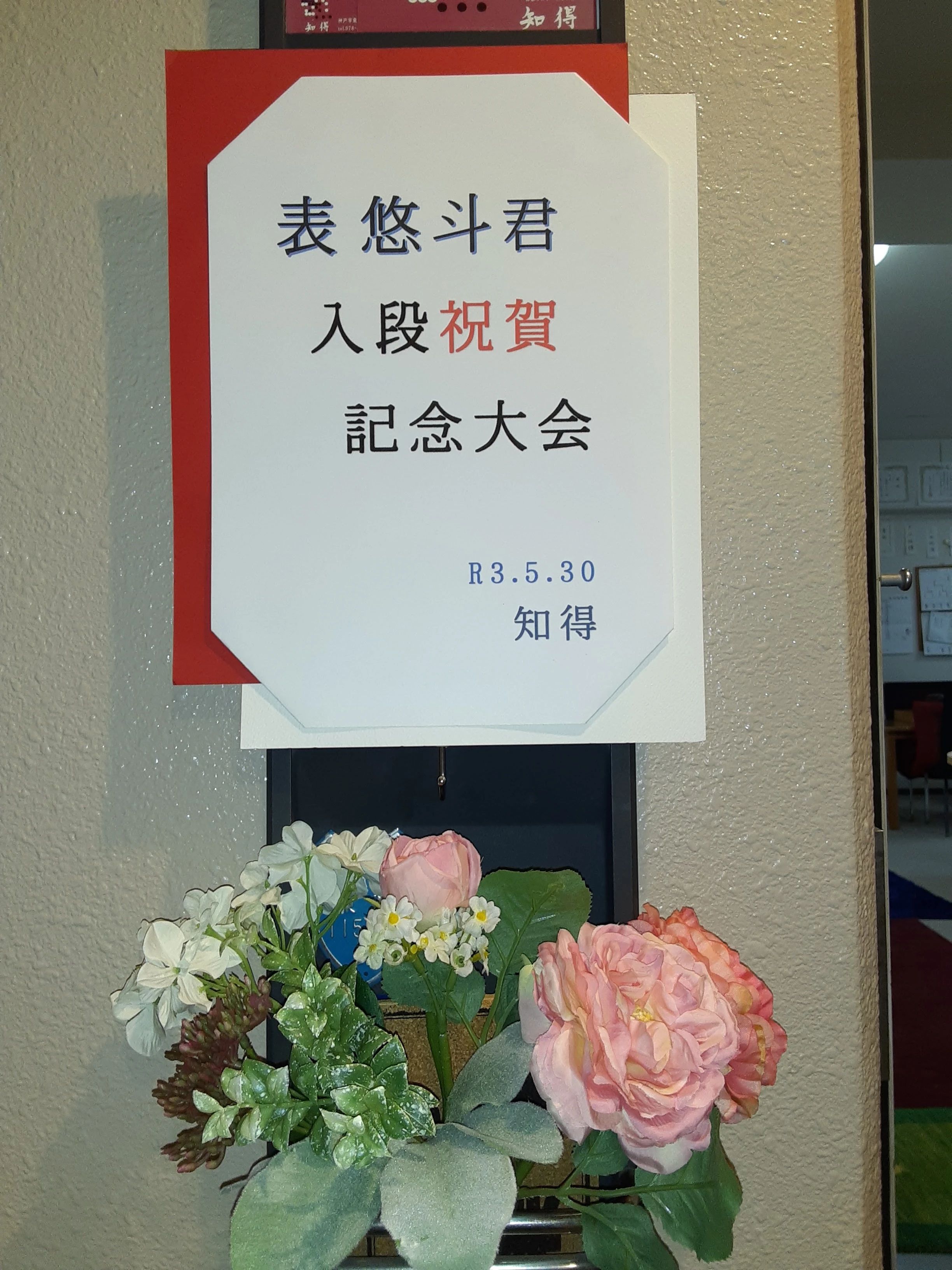 囲碁サロン・スクール知得 本校のサムネイル画像 5